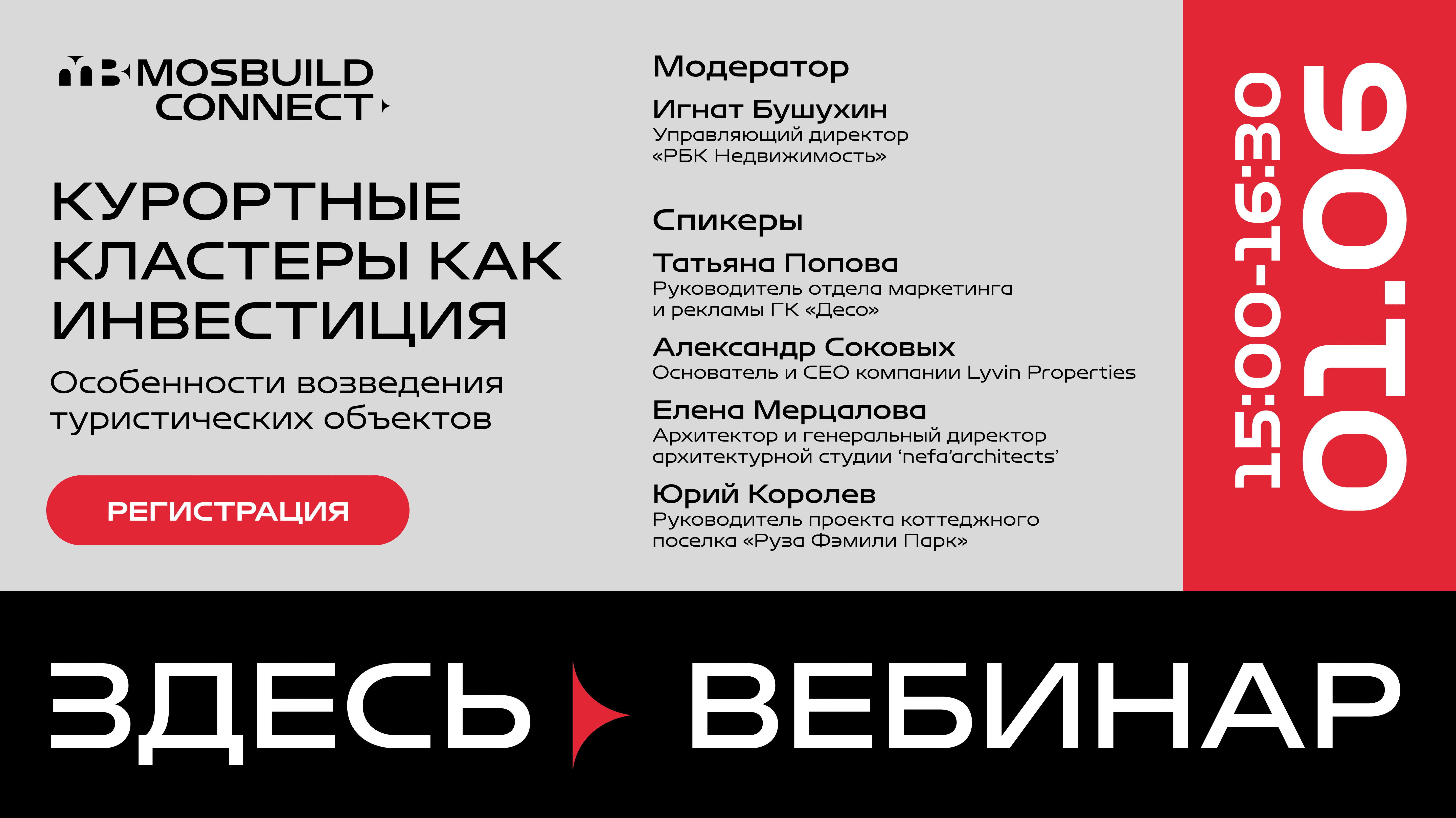 MosBuild©24