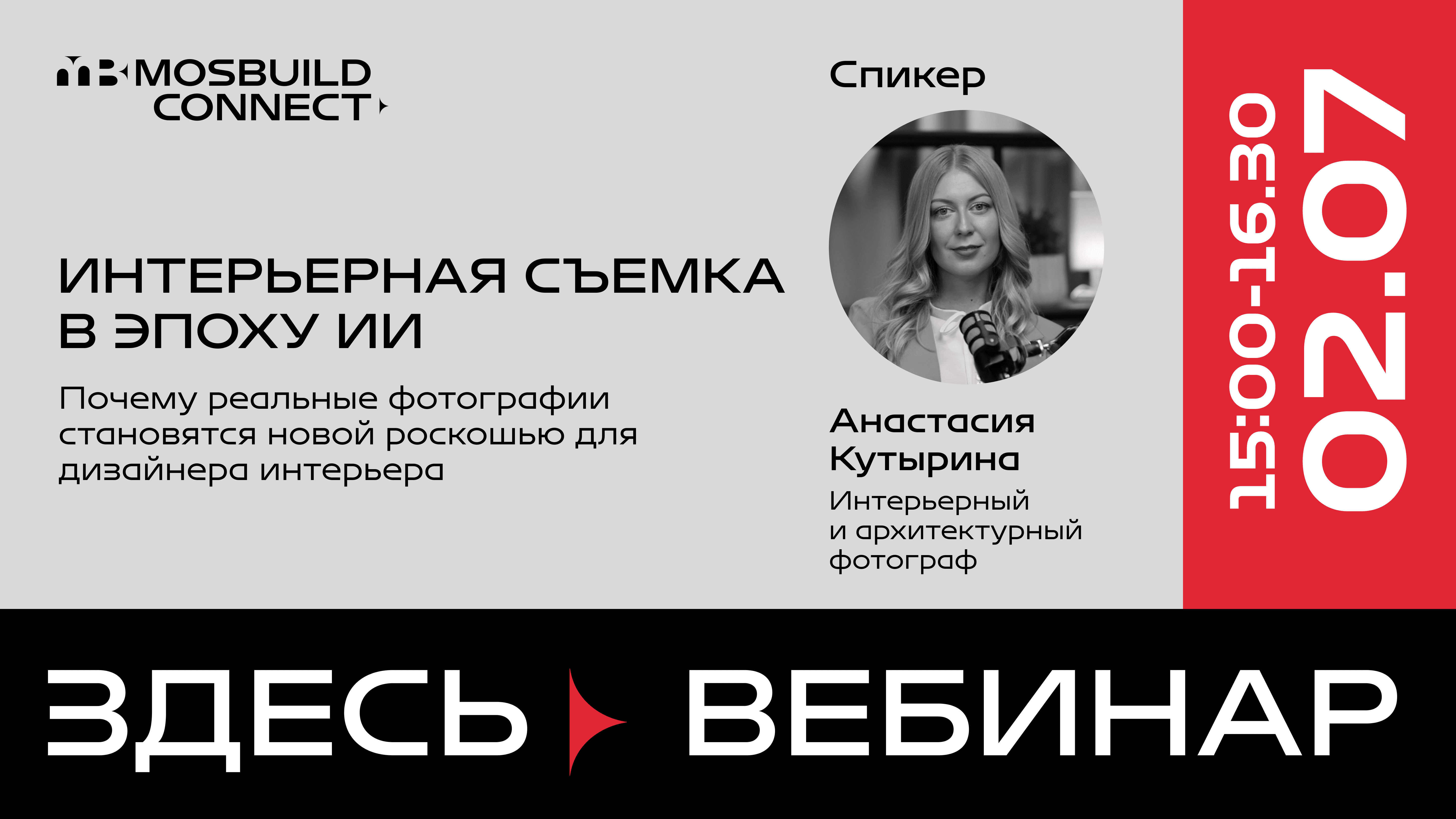 MosBuild©24
