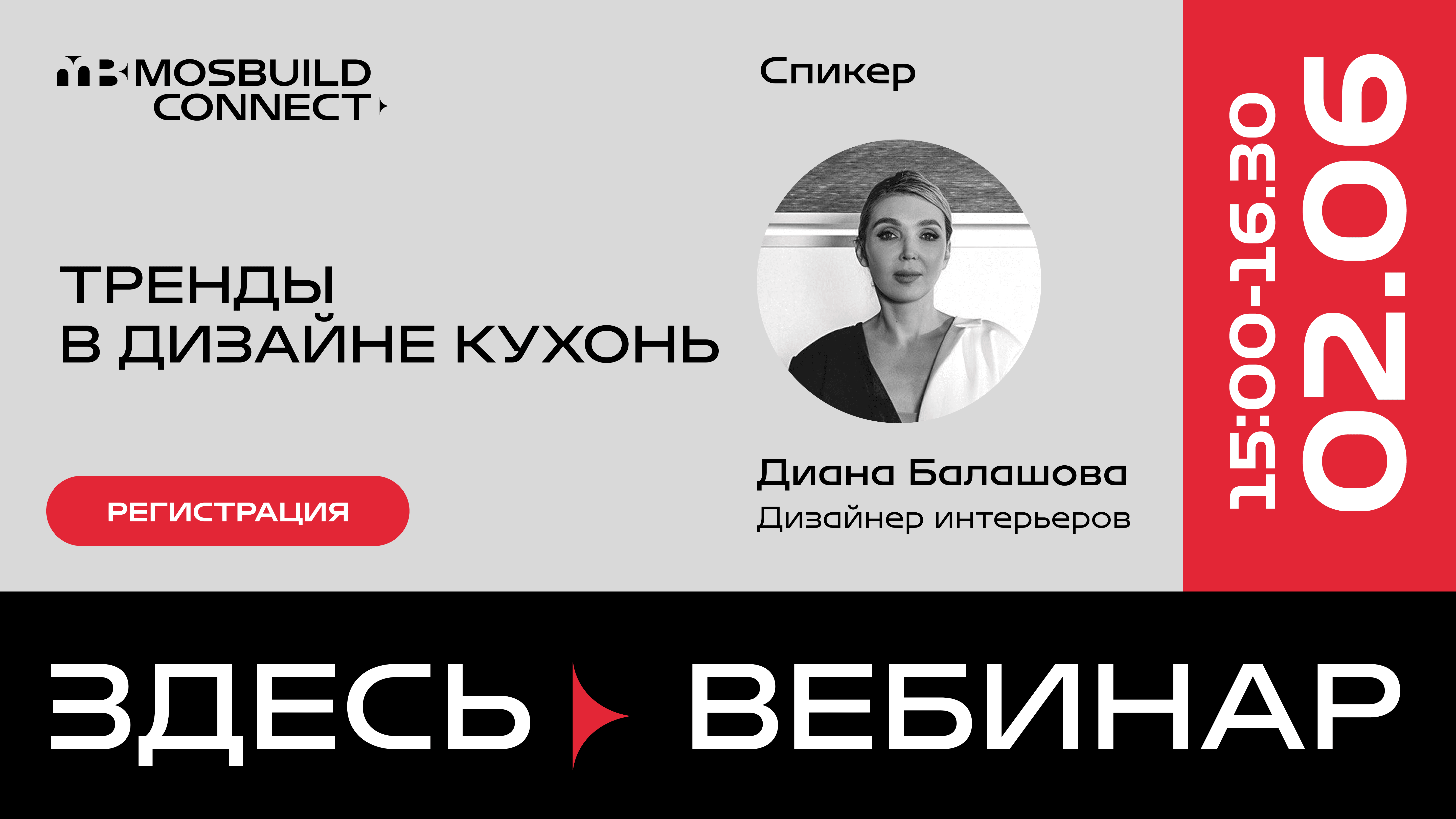 MosBuild©24