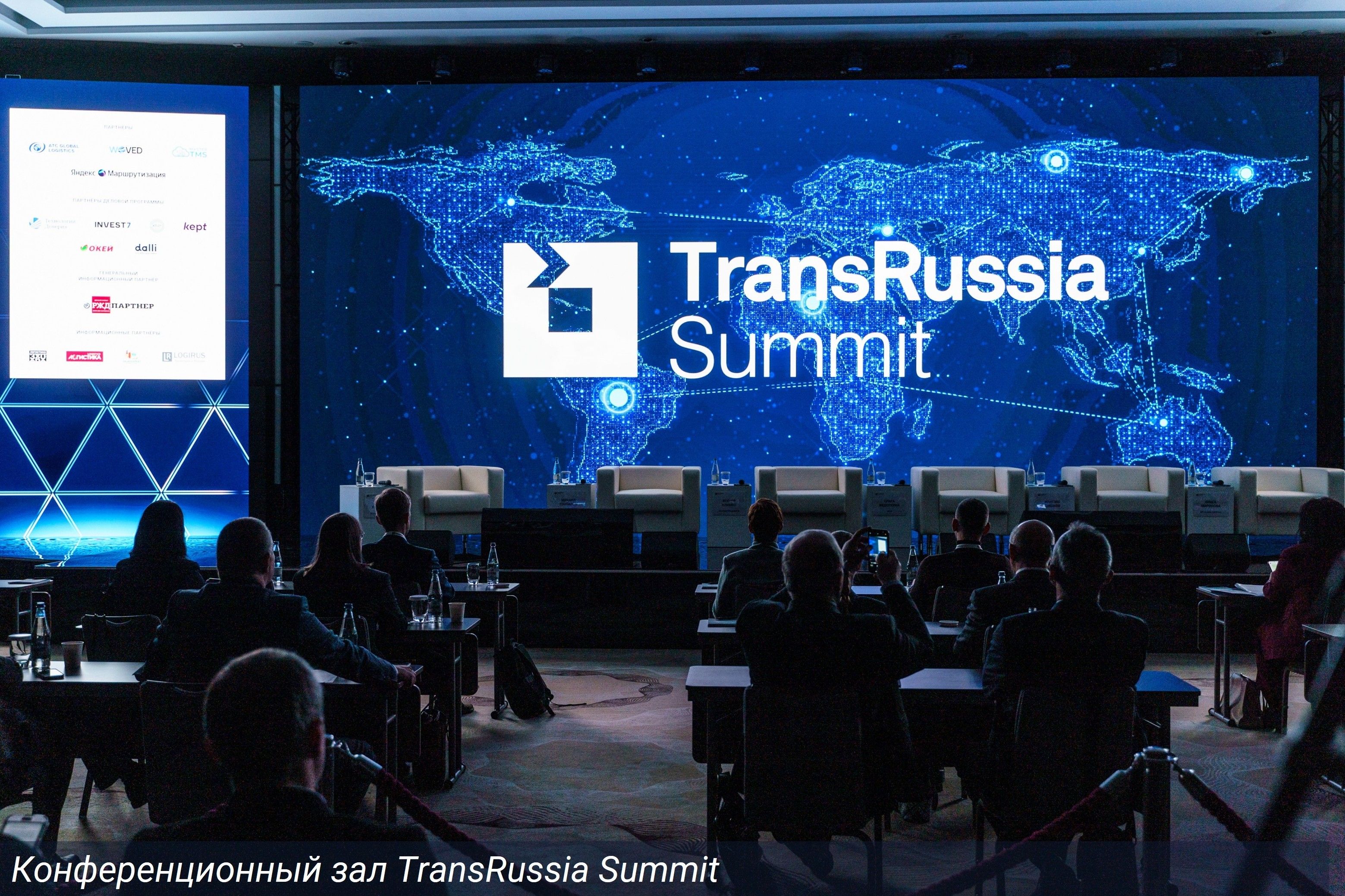 TransRussiaSummit©25