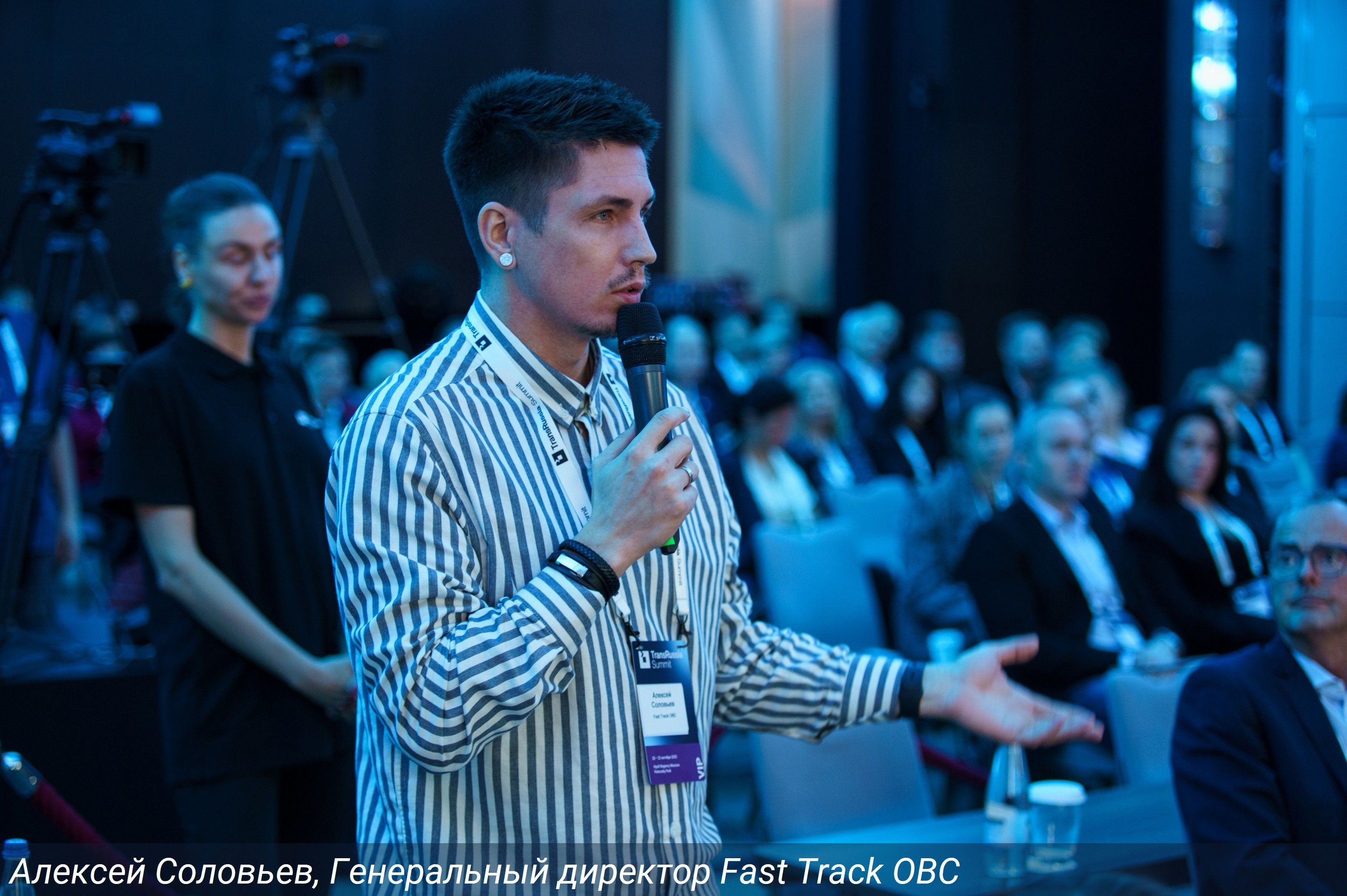 TransRussiaSummit©25