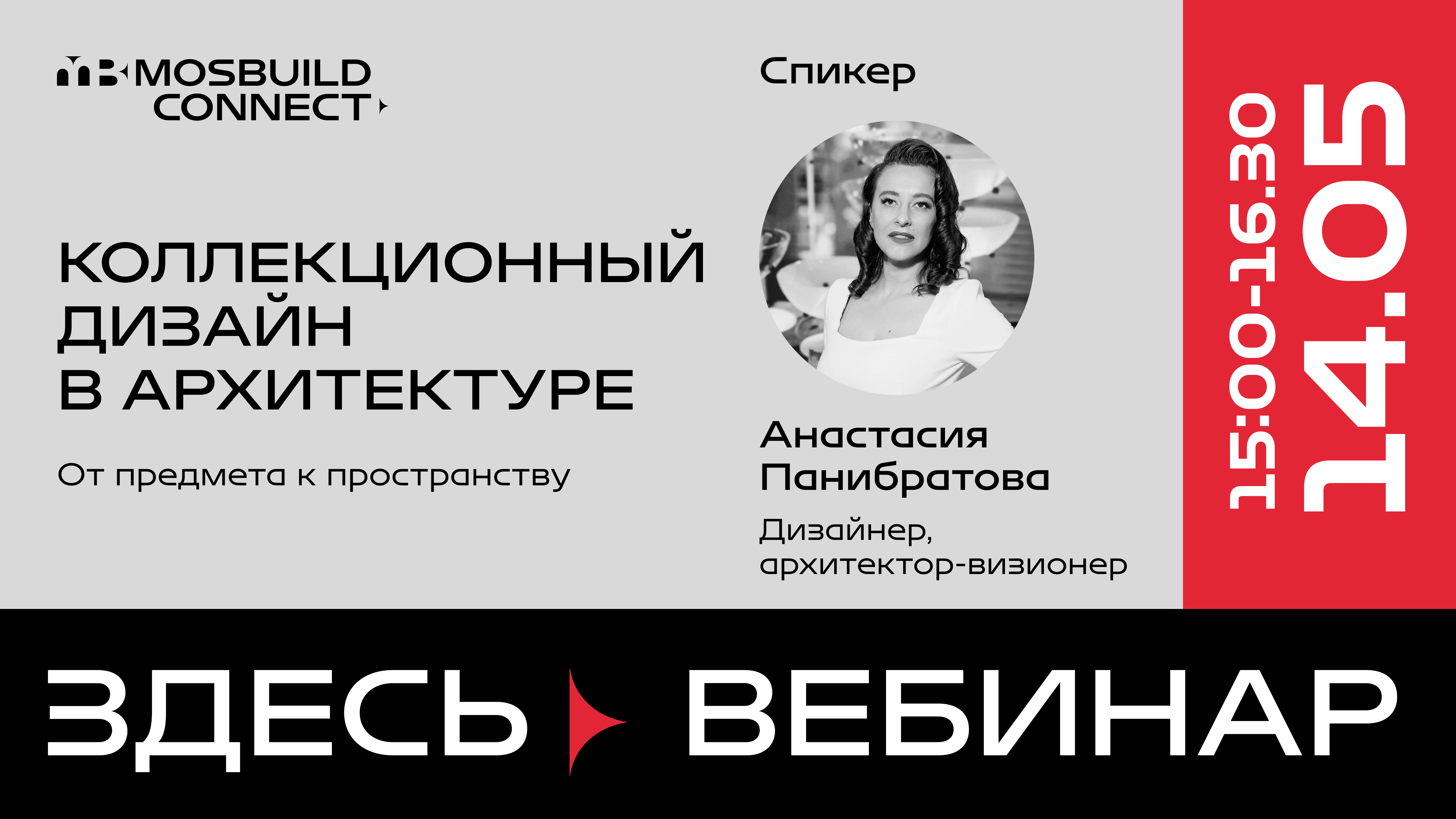 MosBuild©24