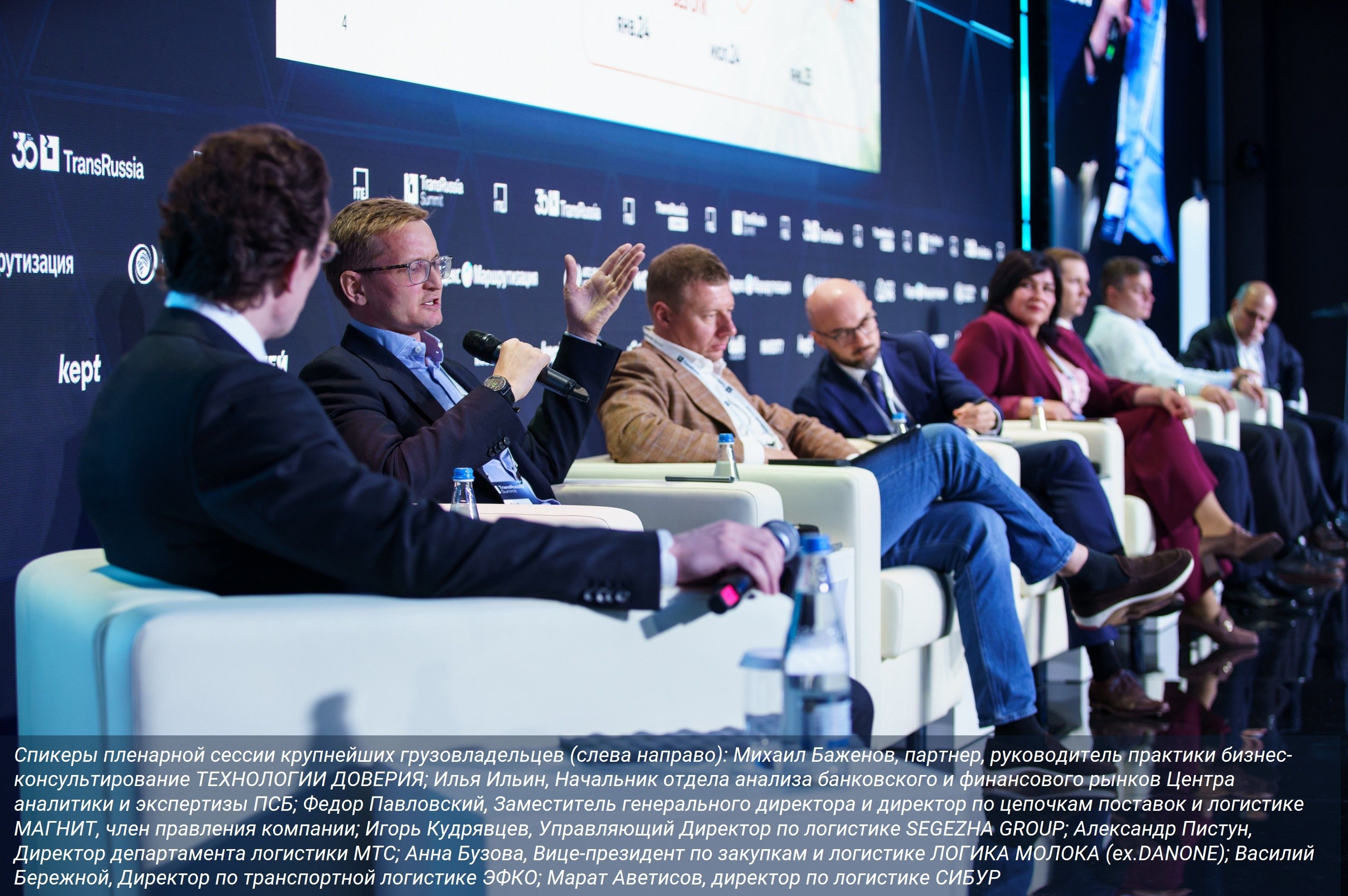 TransRussiaSummit©25