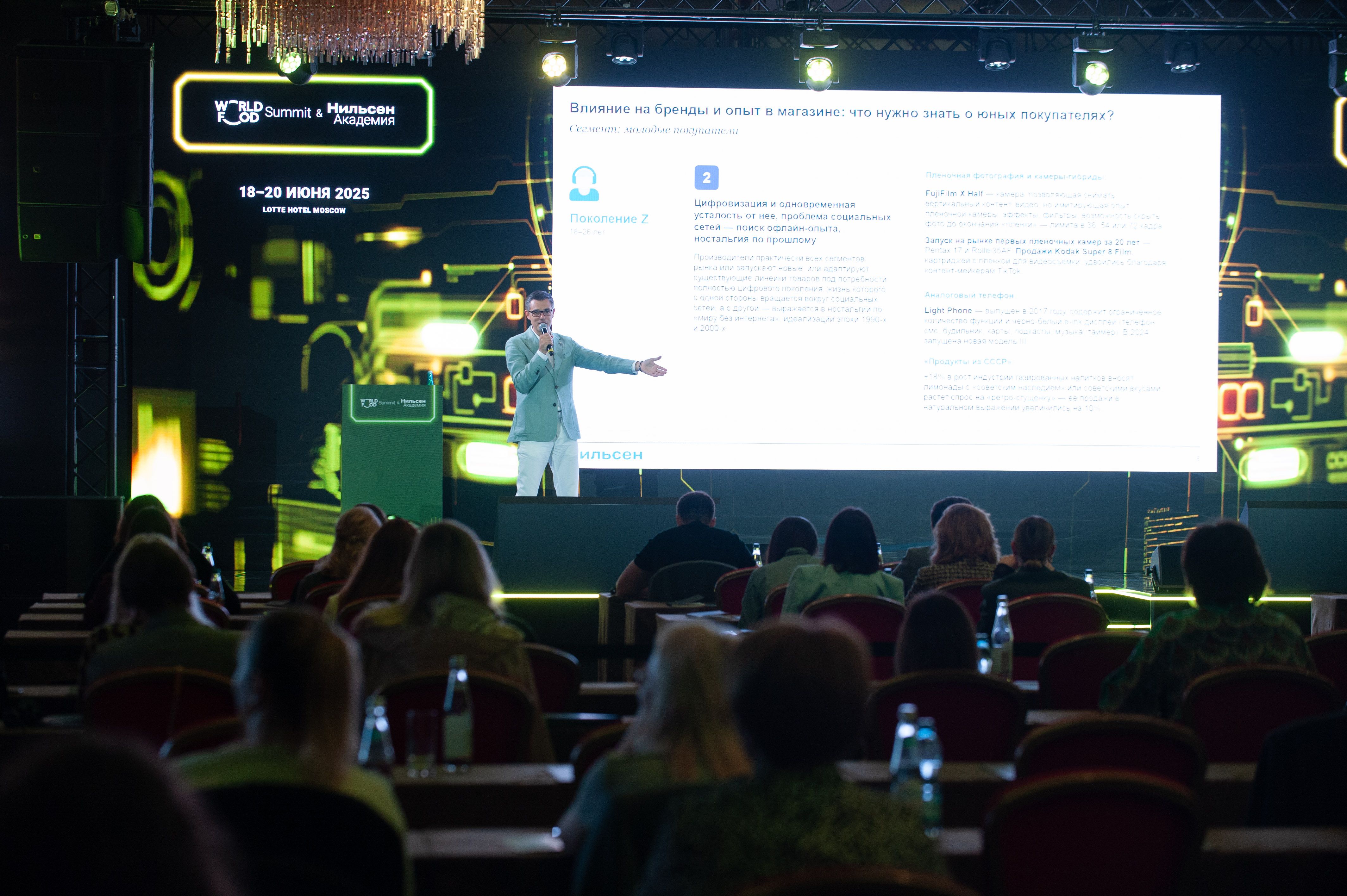 WorldFood Summit