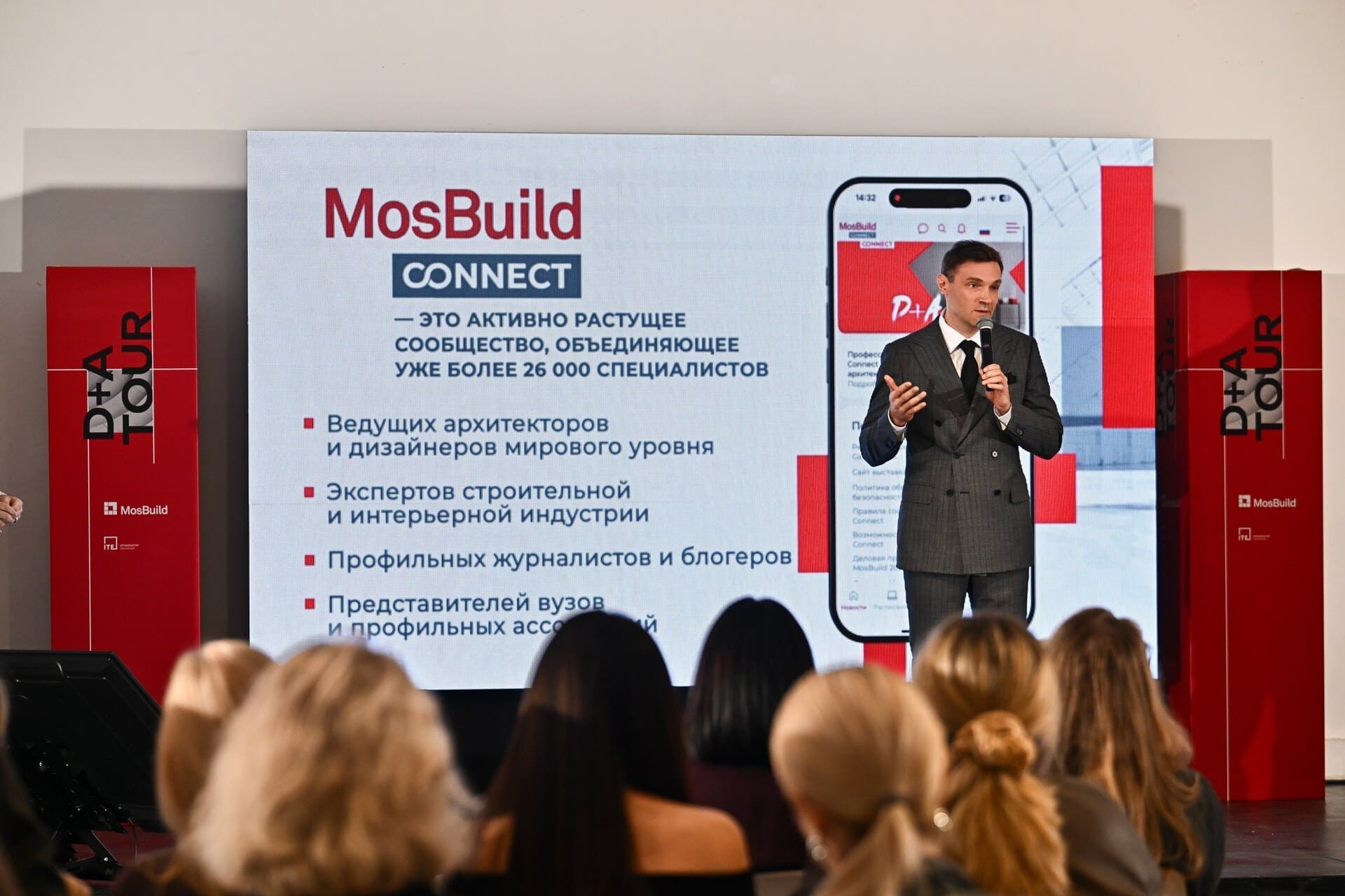 директор выставки MosBuild Яков Сыромятников
