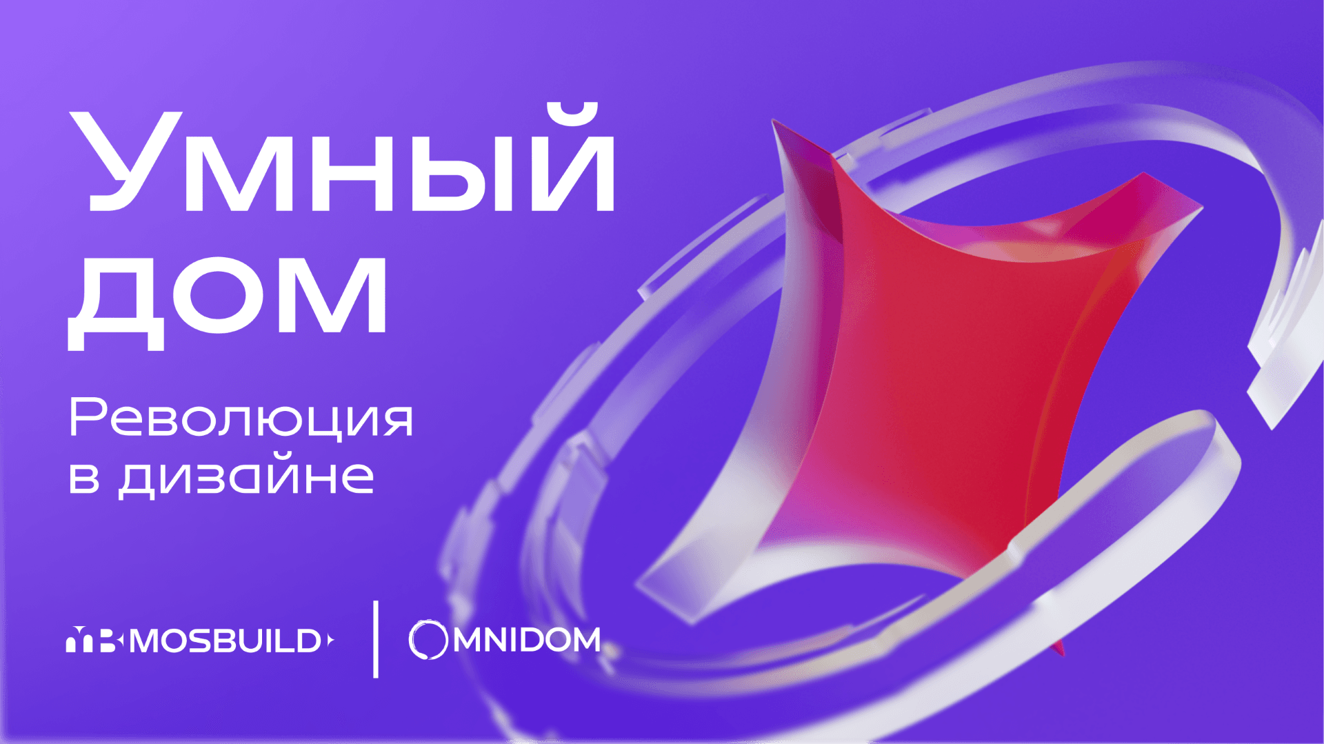 MosBuild©24