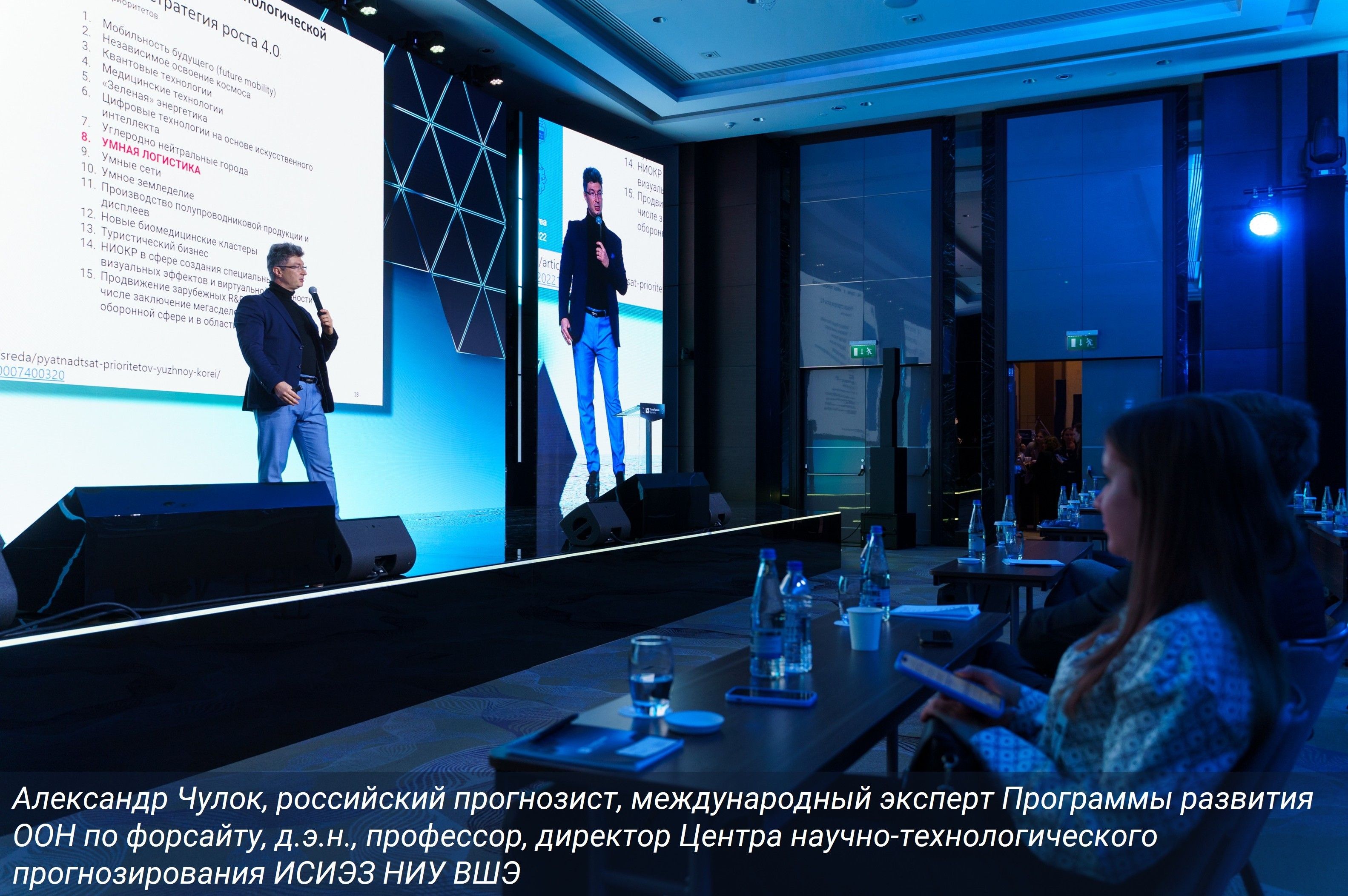 TransRussiaSummit©25