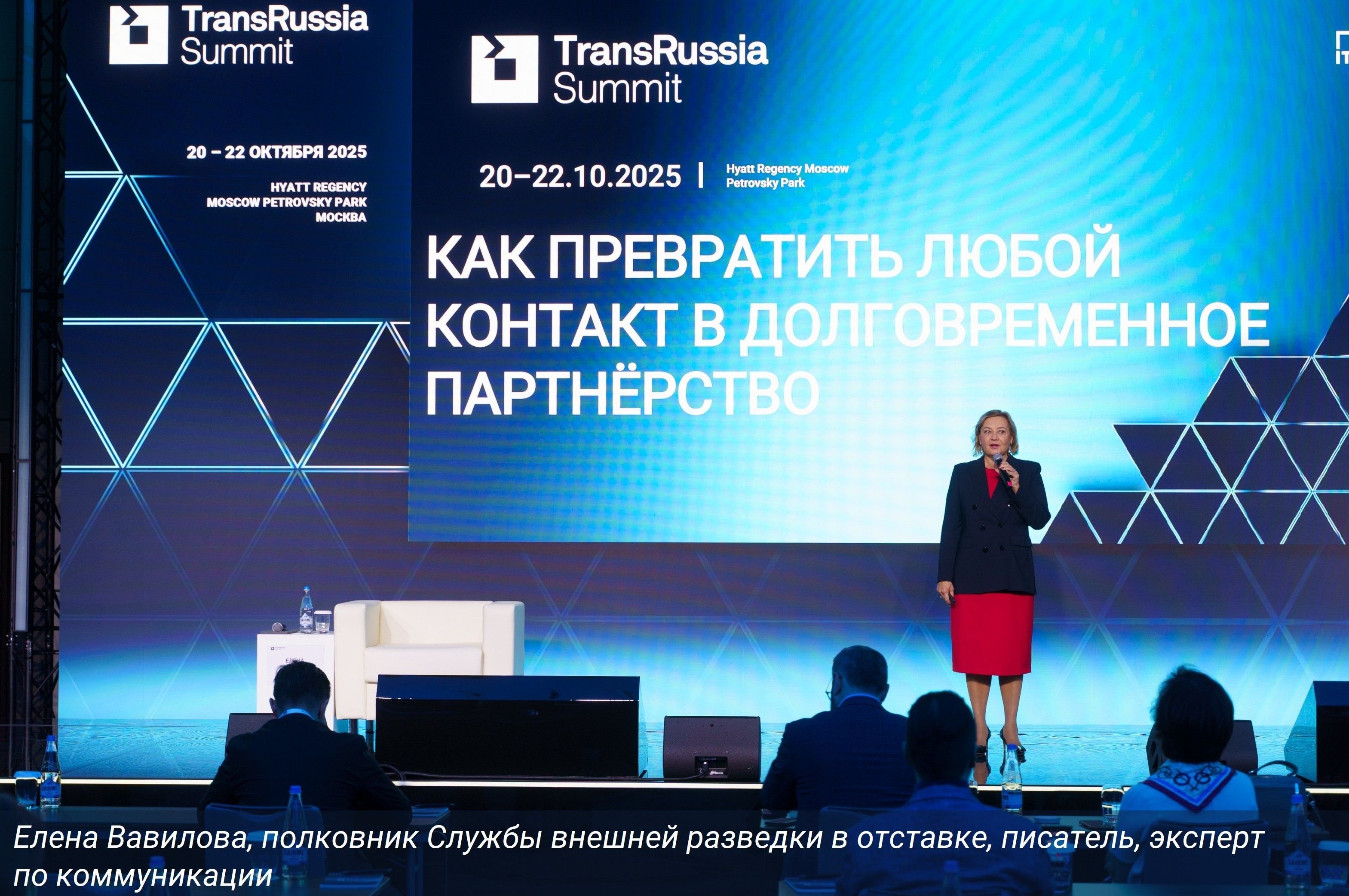 TransRussiaSummit©25