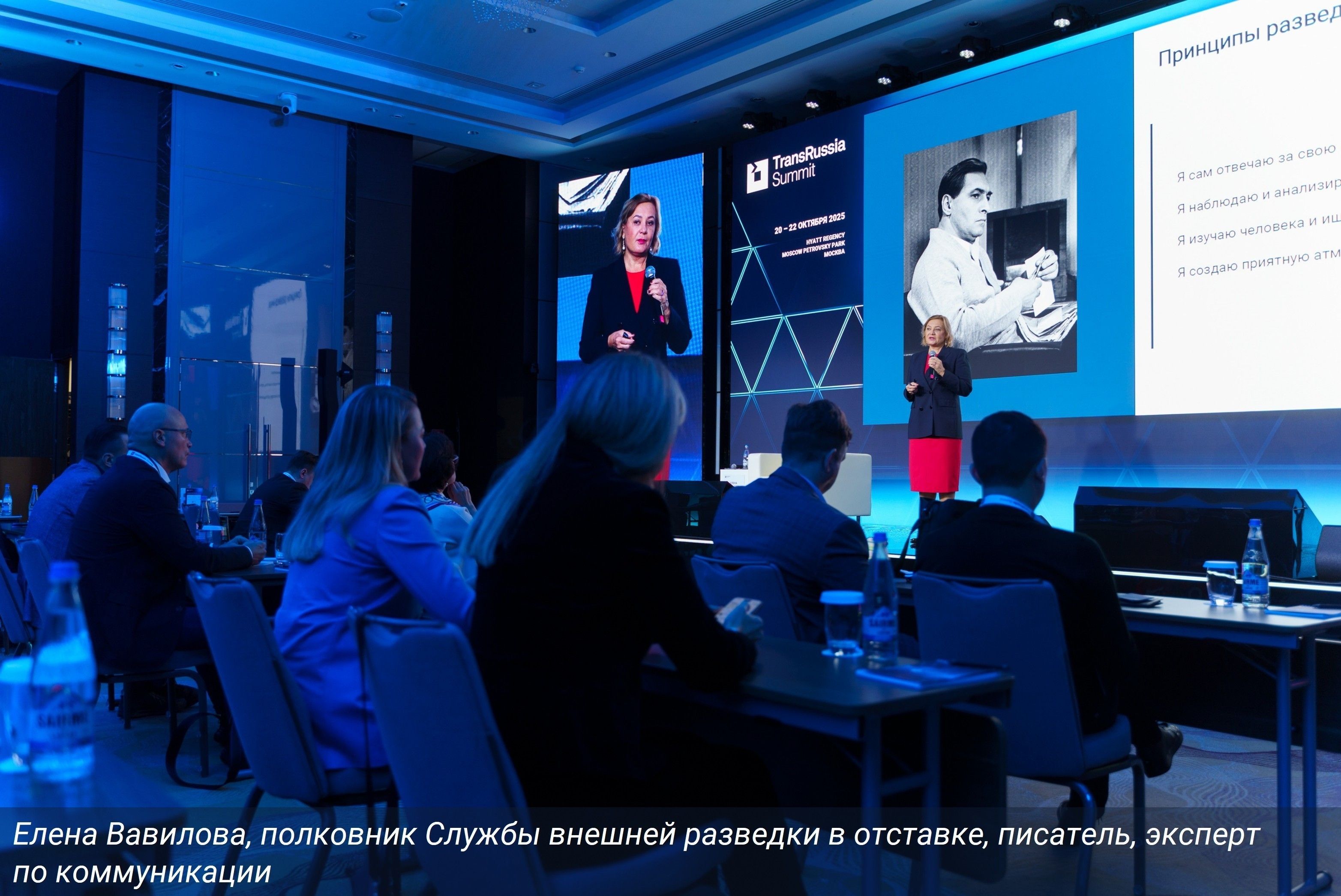 TransRussiaSummit©25