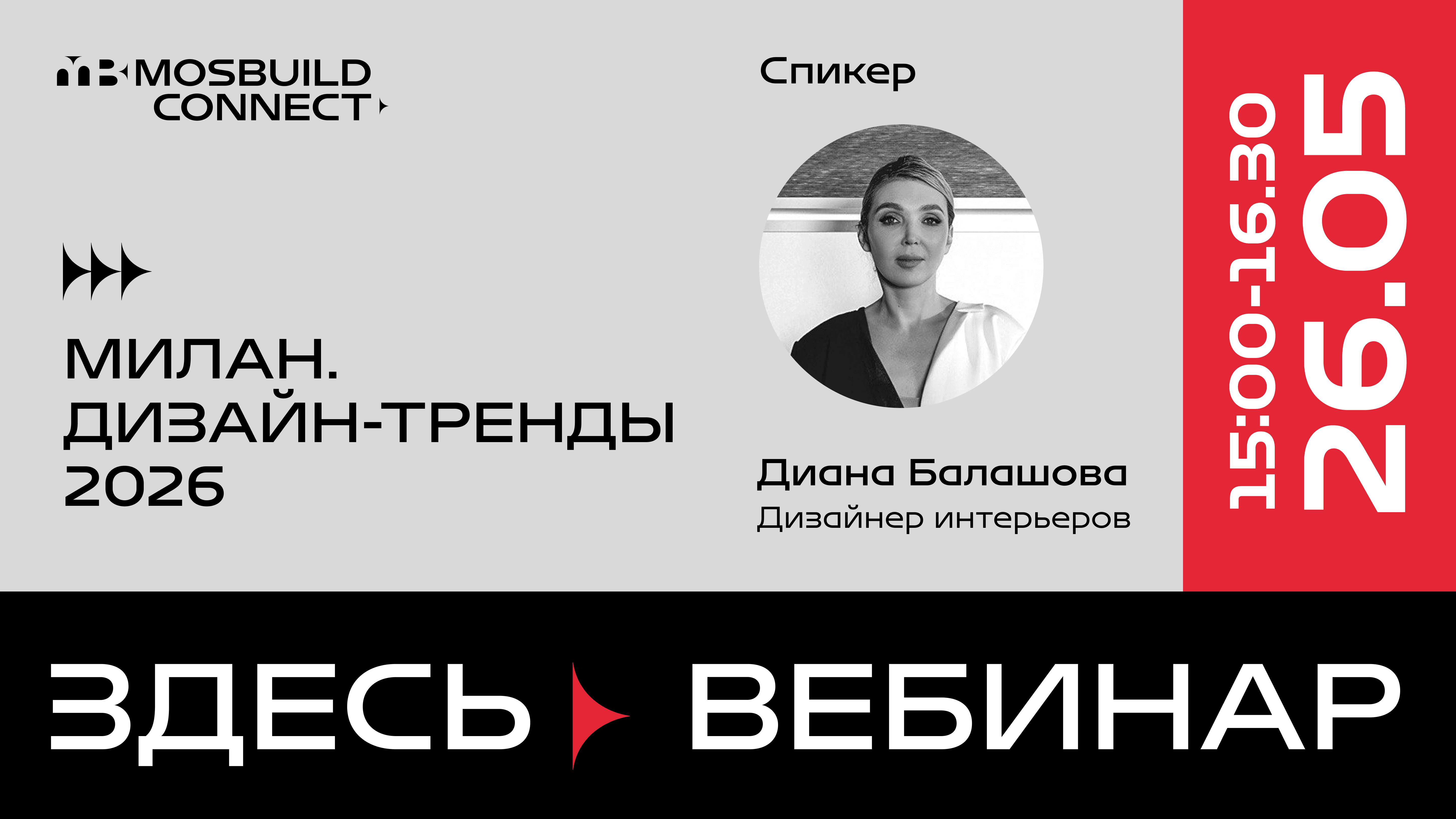 MosBuild©24