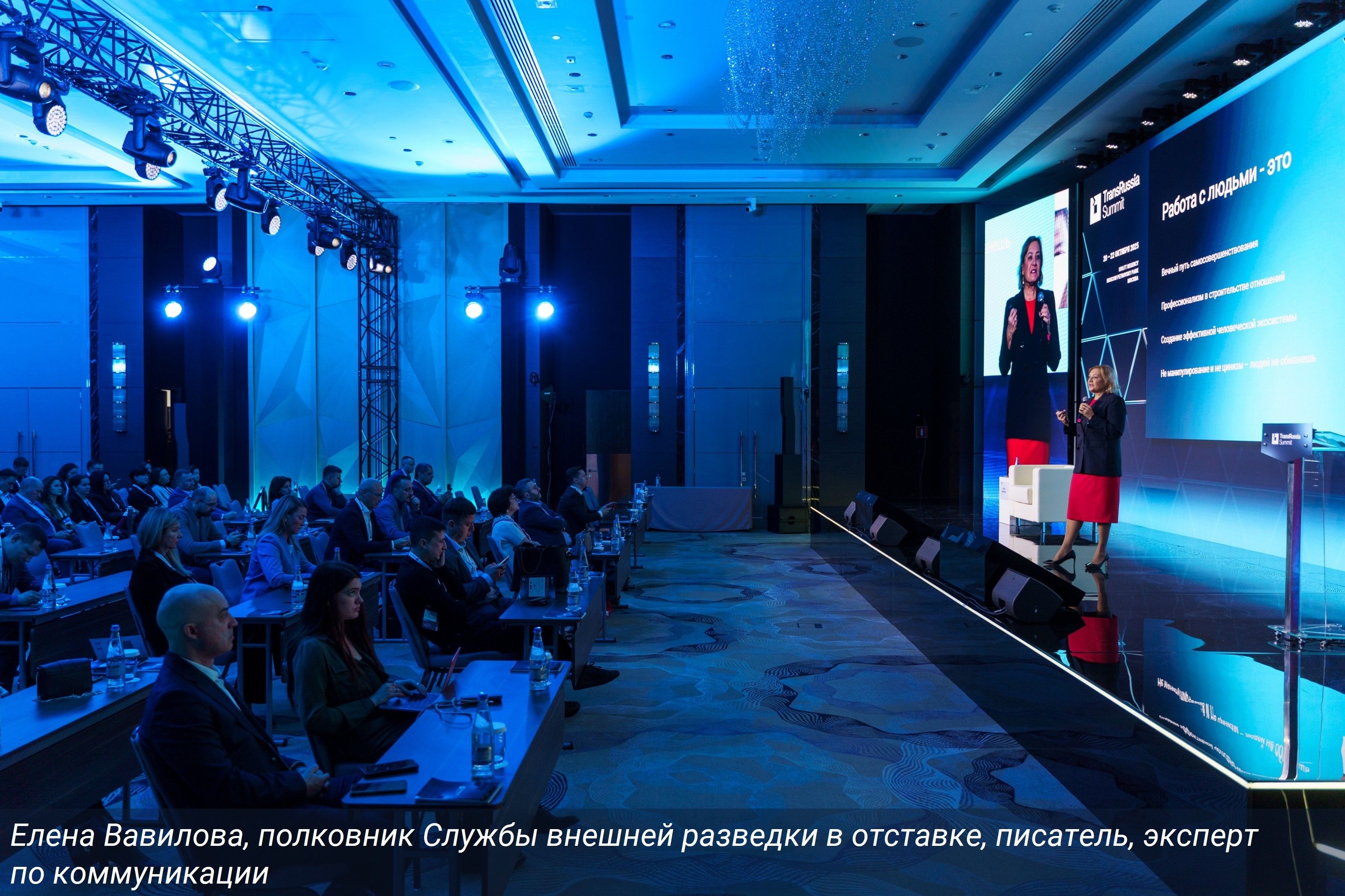 TransRussiaSummit©25