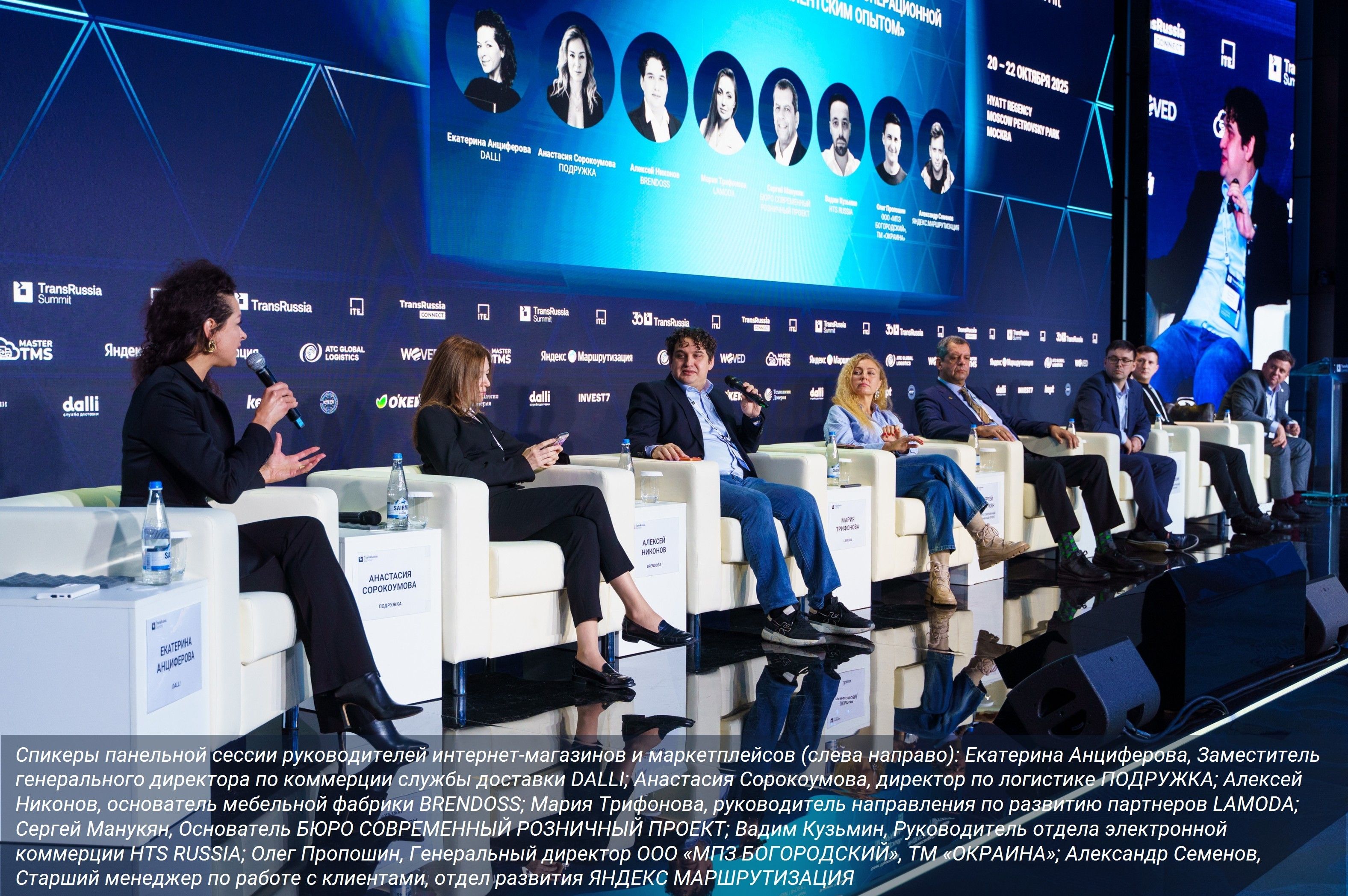 TransRussiaSummit©25