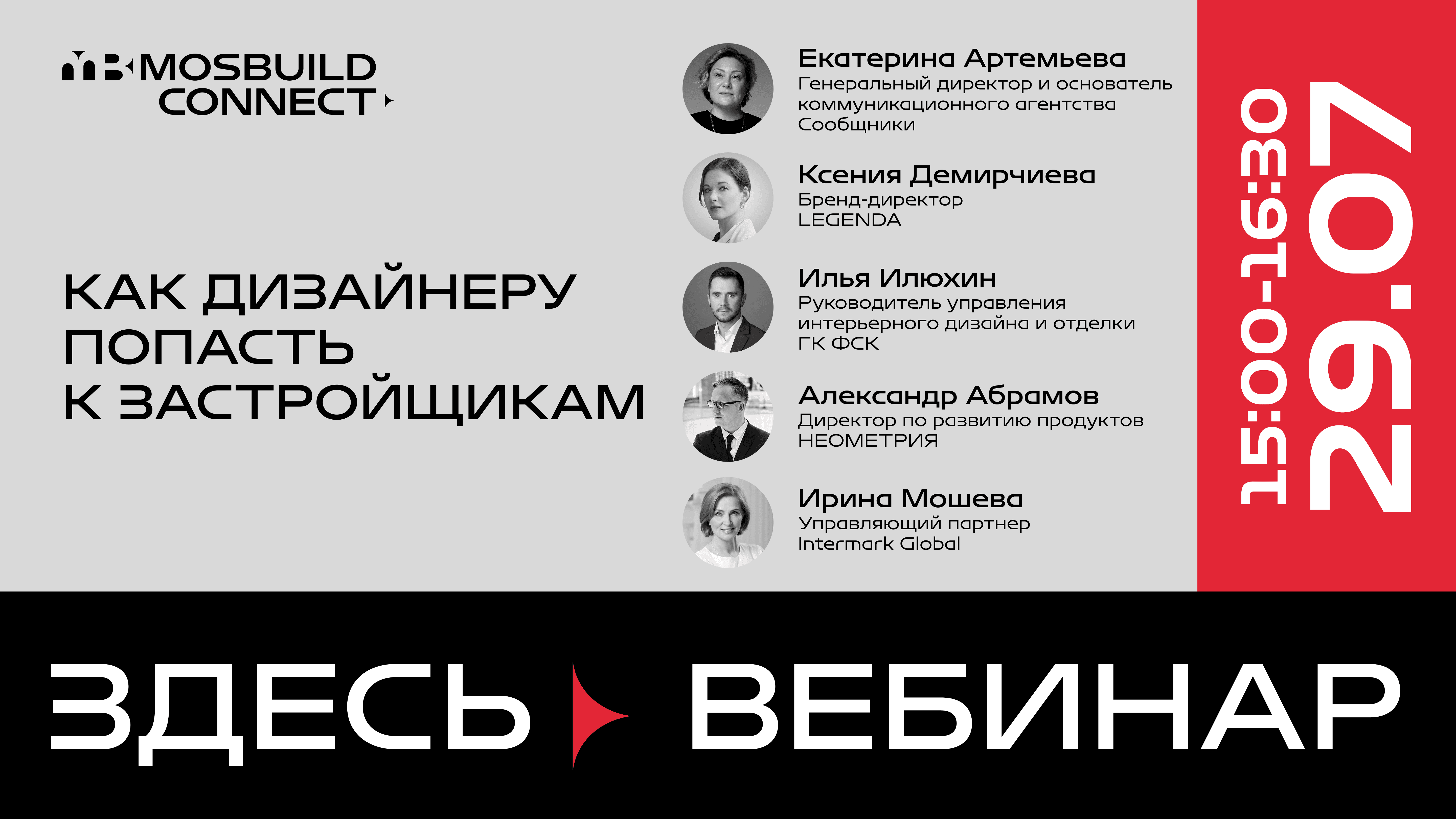 MosBuild©24