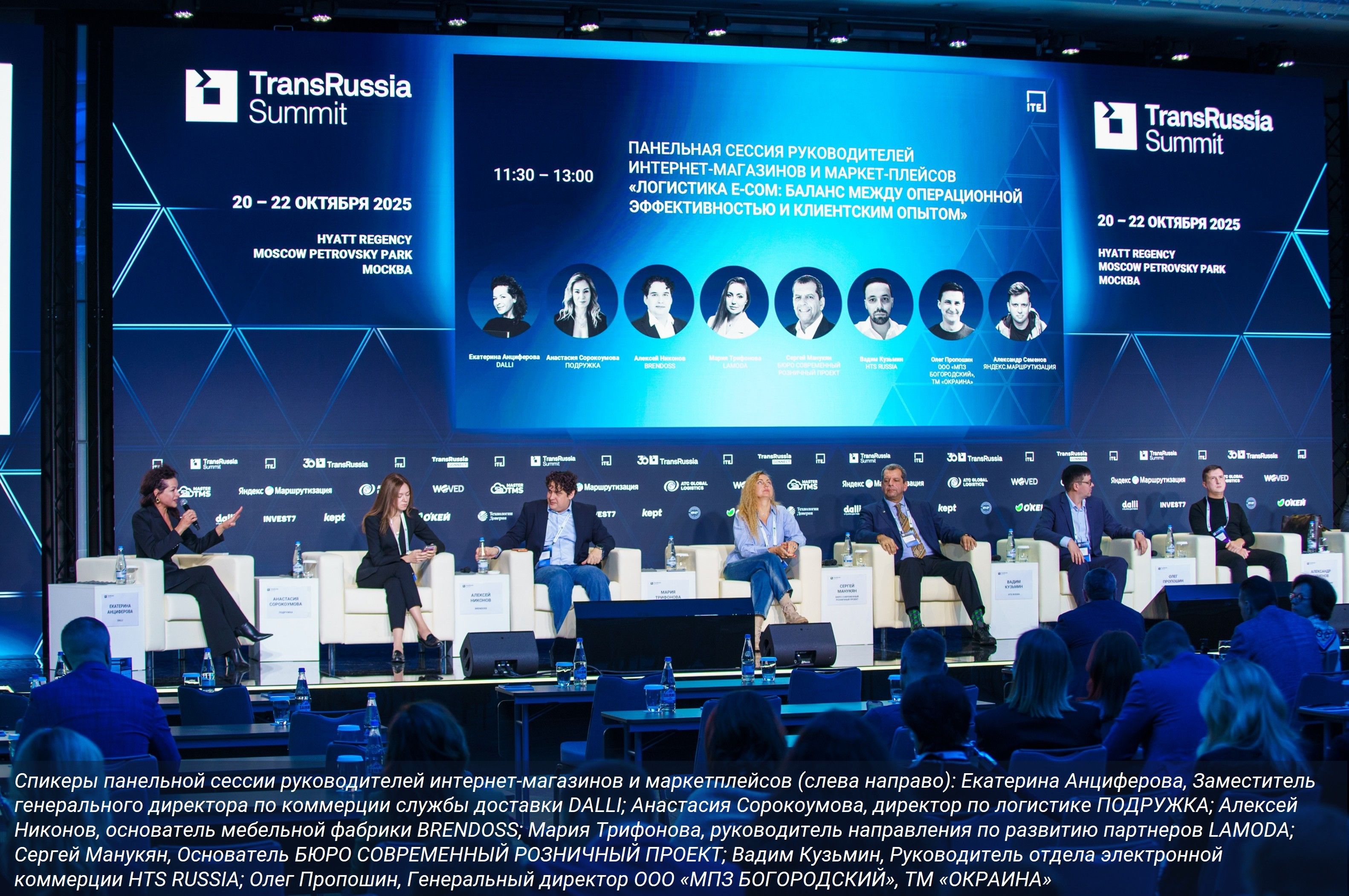 TransRussiaSummit©25