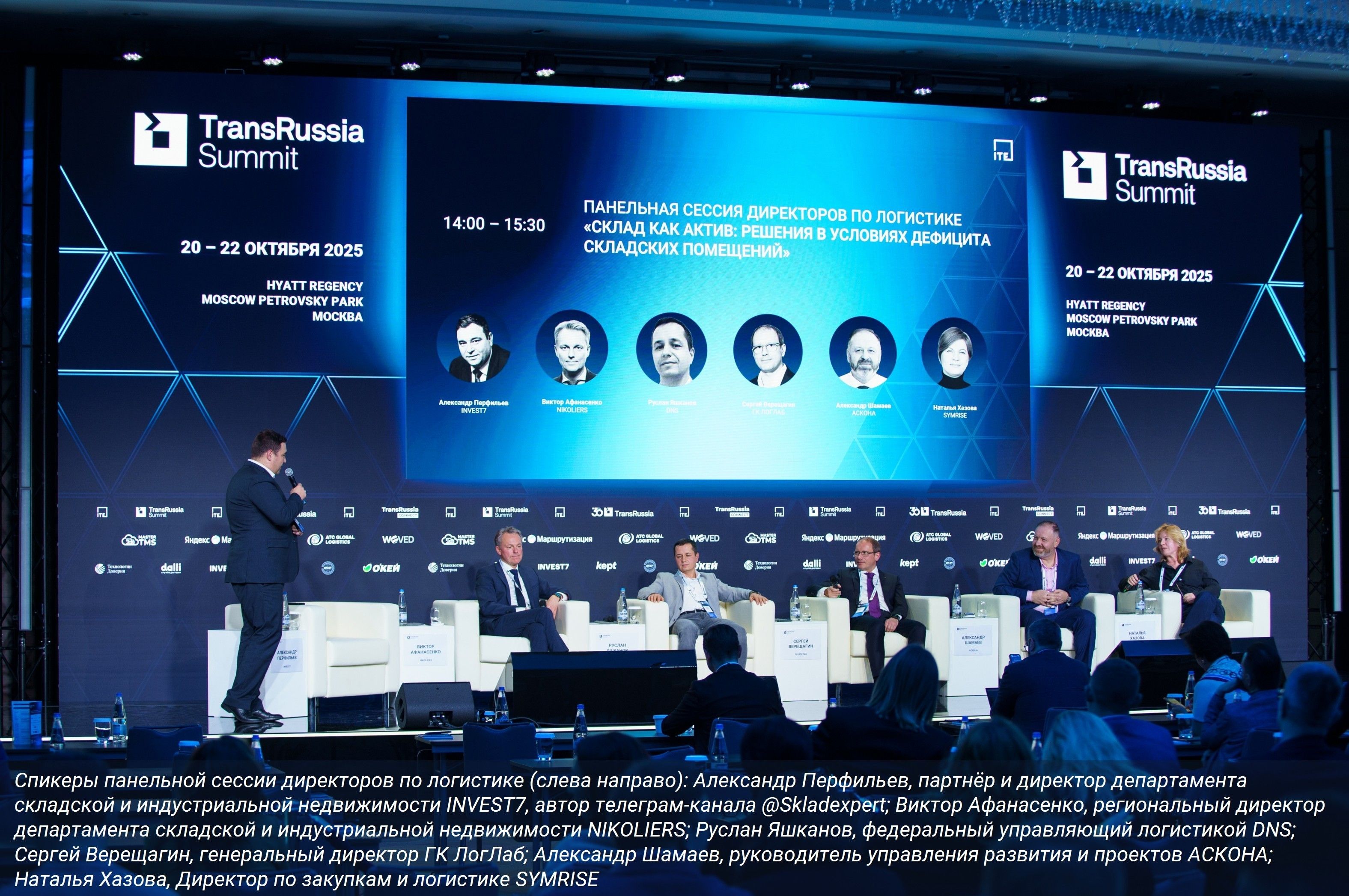 TransRussiaSummit©25