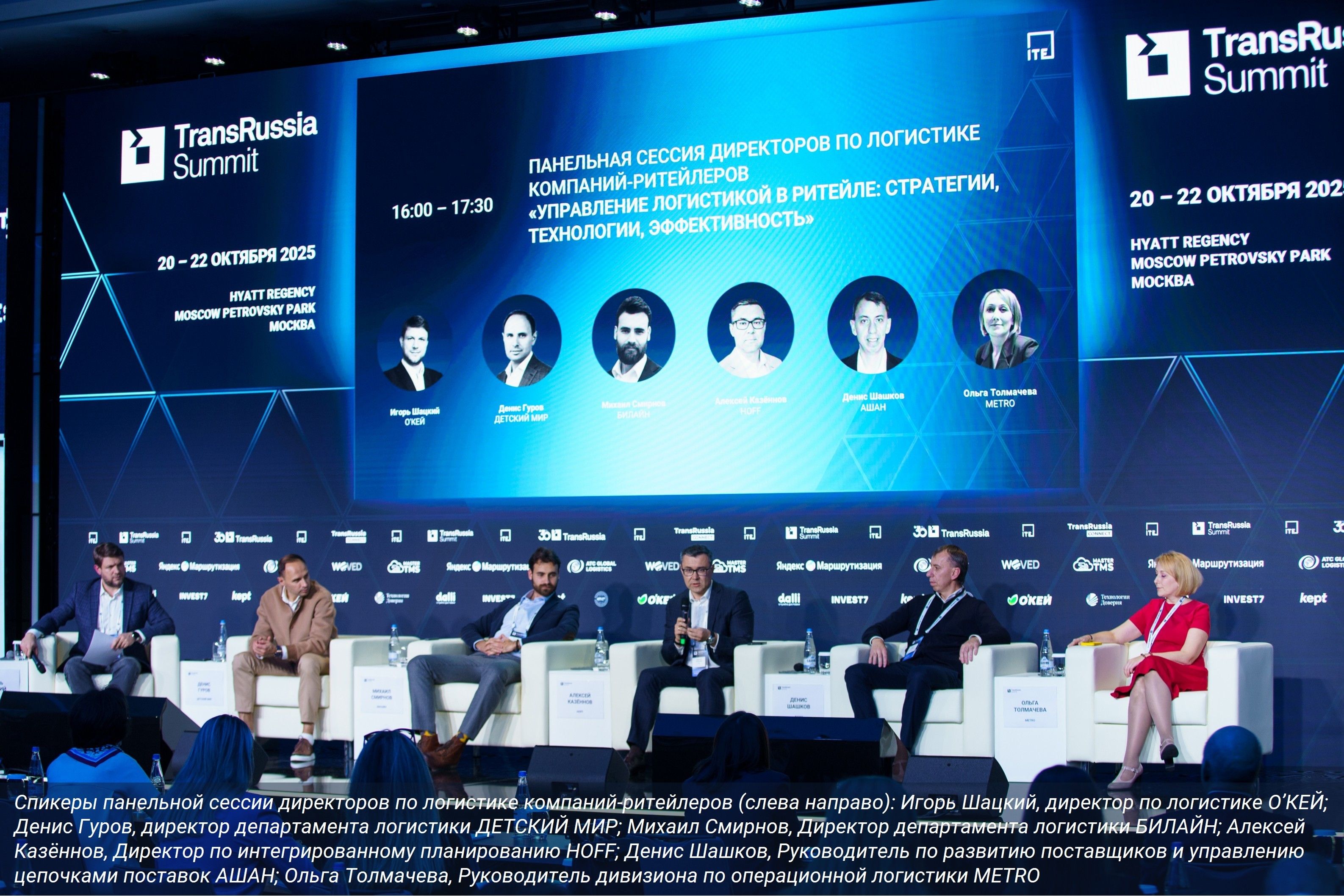 TransRussiaSummit©25