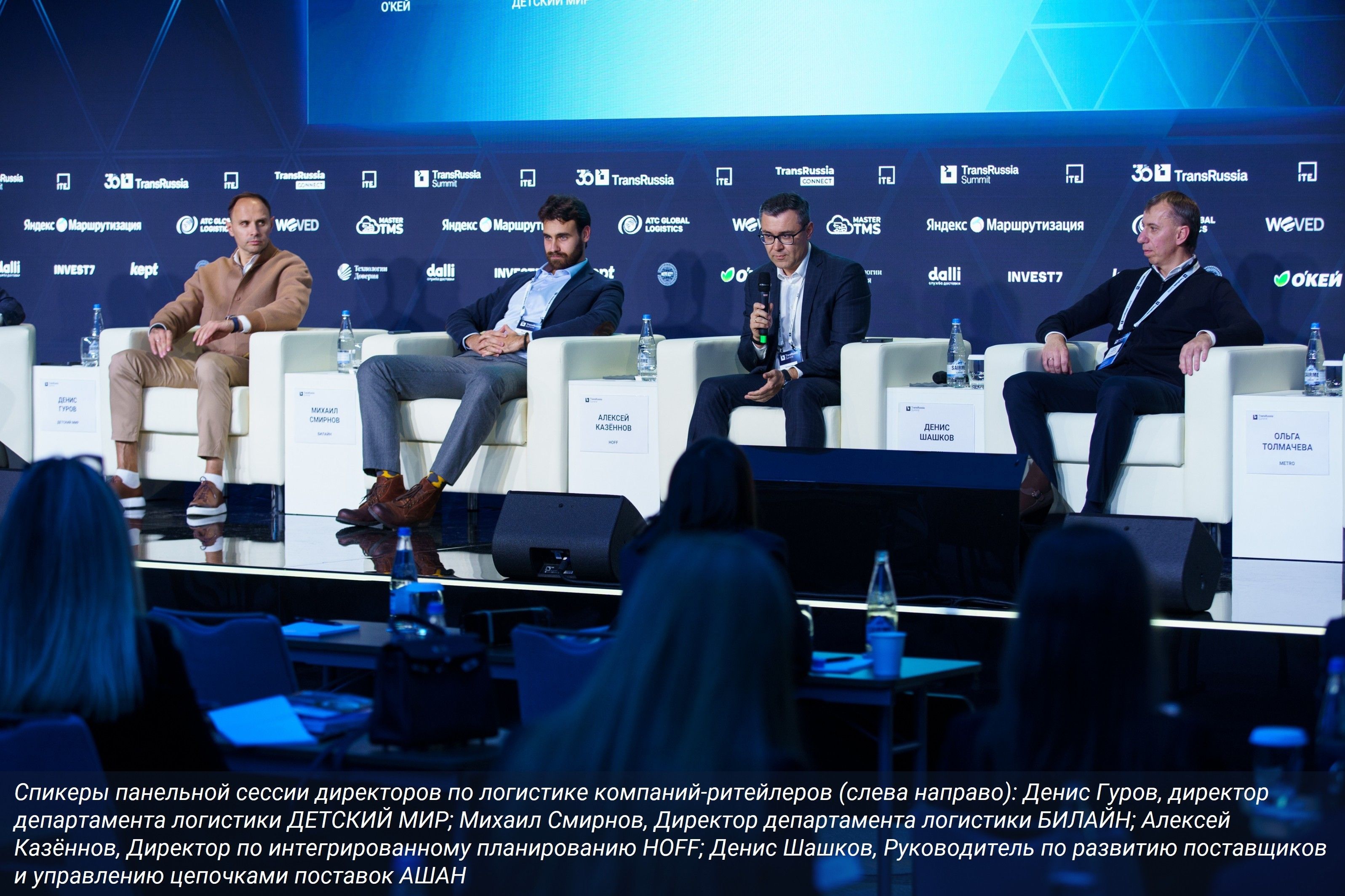 TransRussiaSummit©25