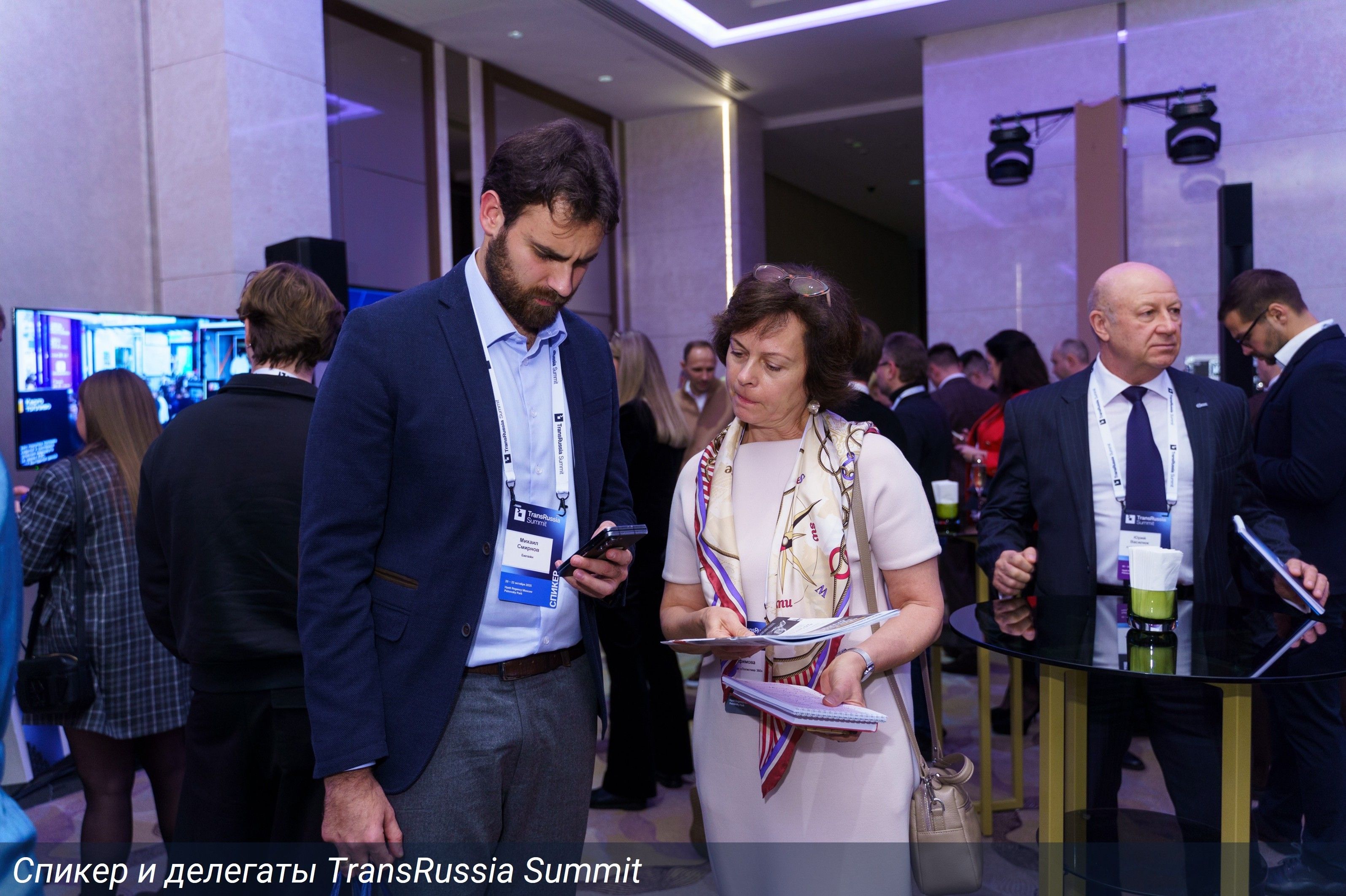 TransRussiaSummit©25