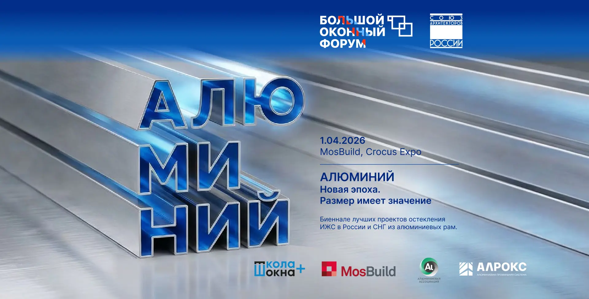 MosBuild©24