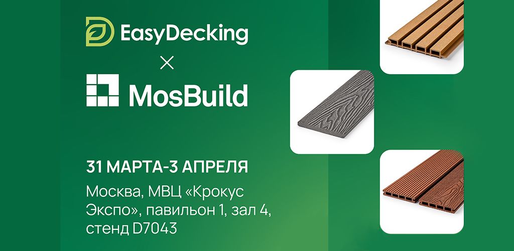 MosBuild©24