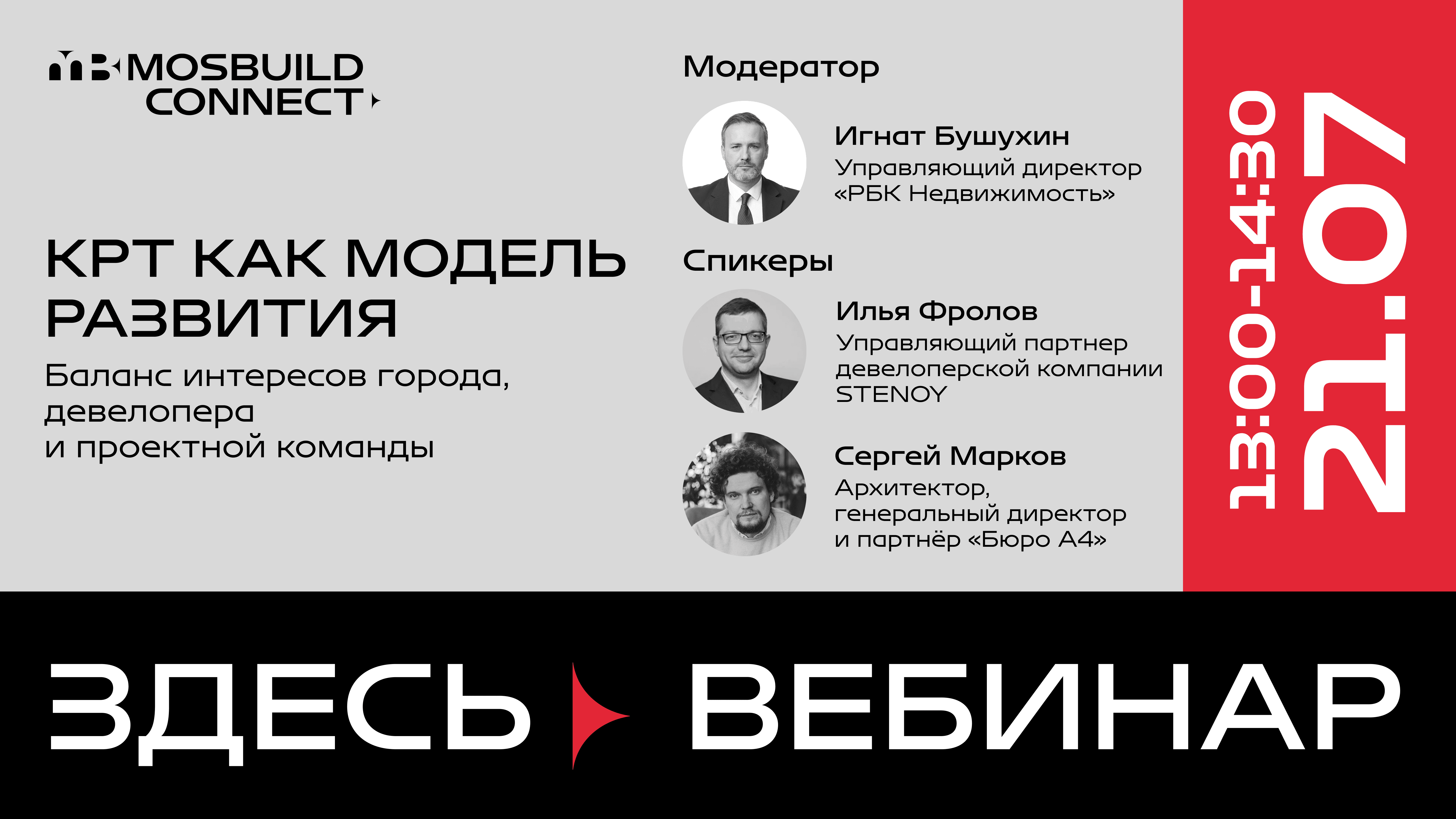 MosBuild©24