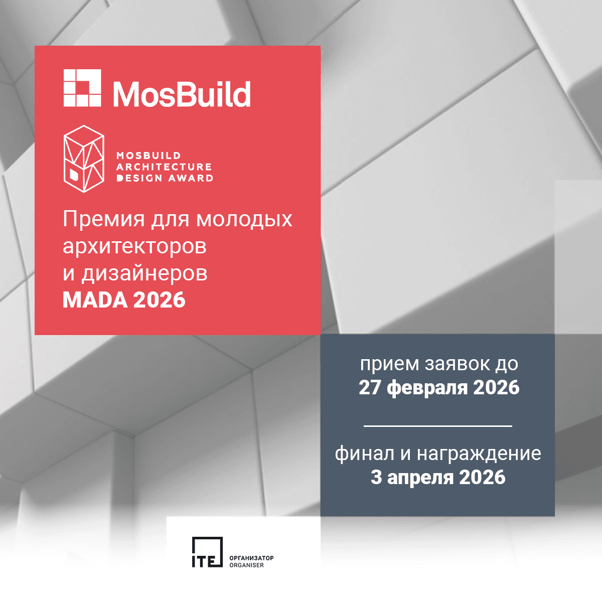 MosBuild©24