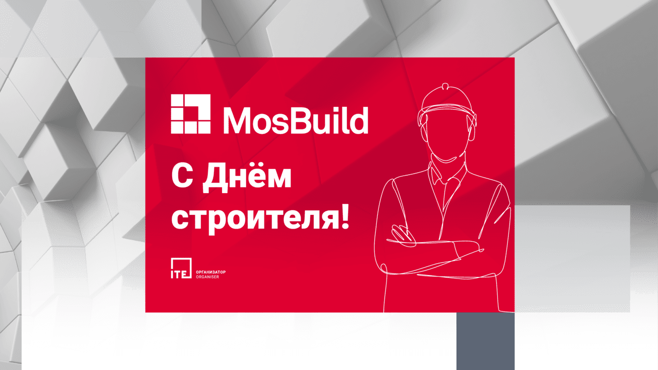 MosBuild©24