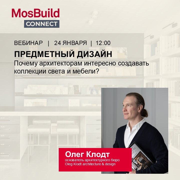 MosBuild©24