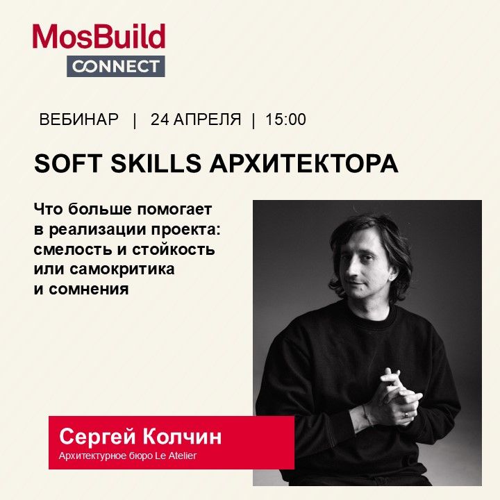 MosBuild©24