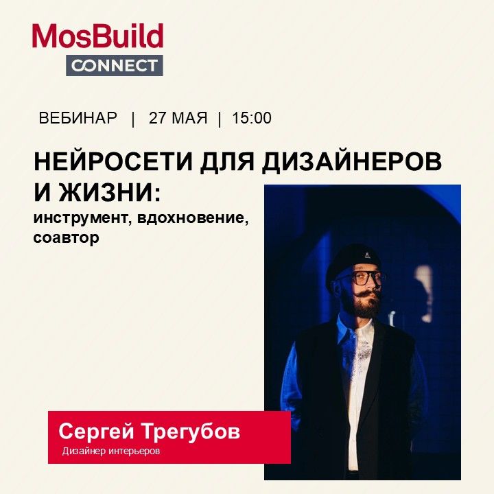 MosBuild©24