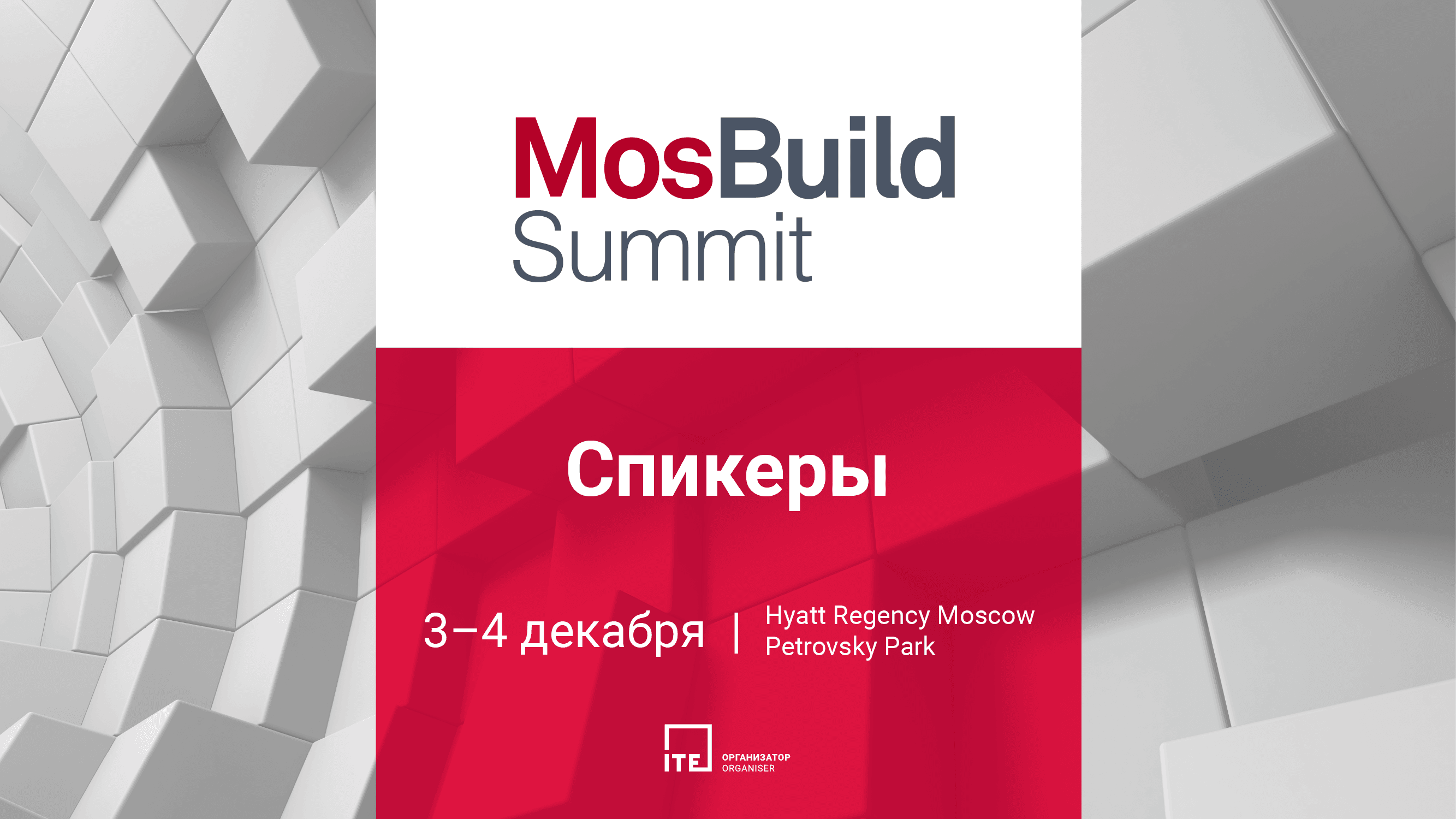 MosBuild©24