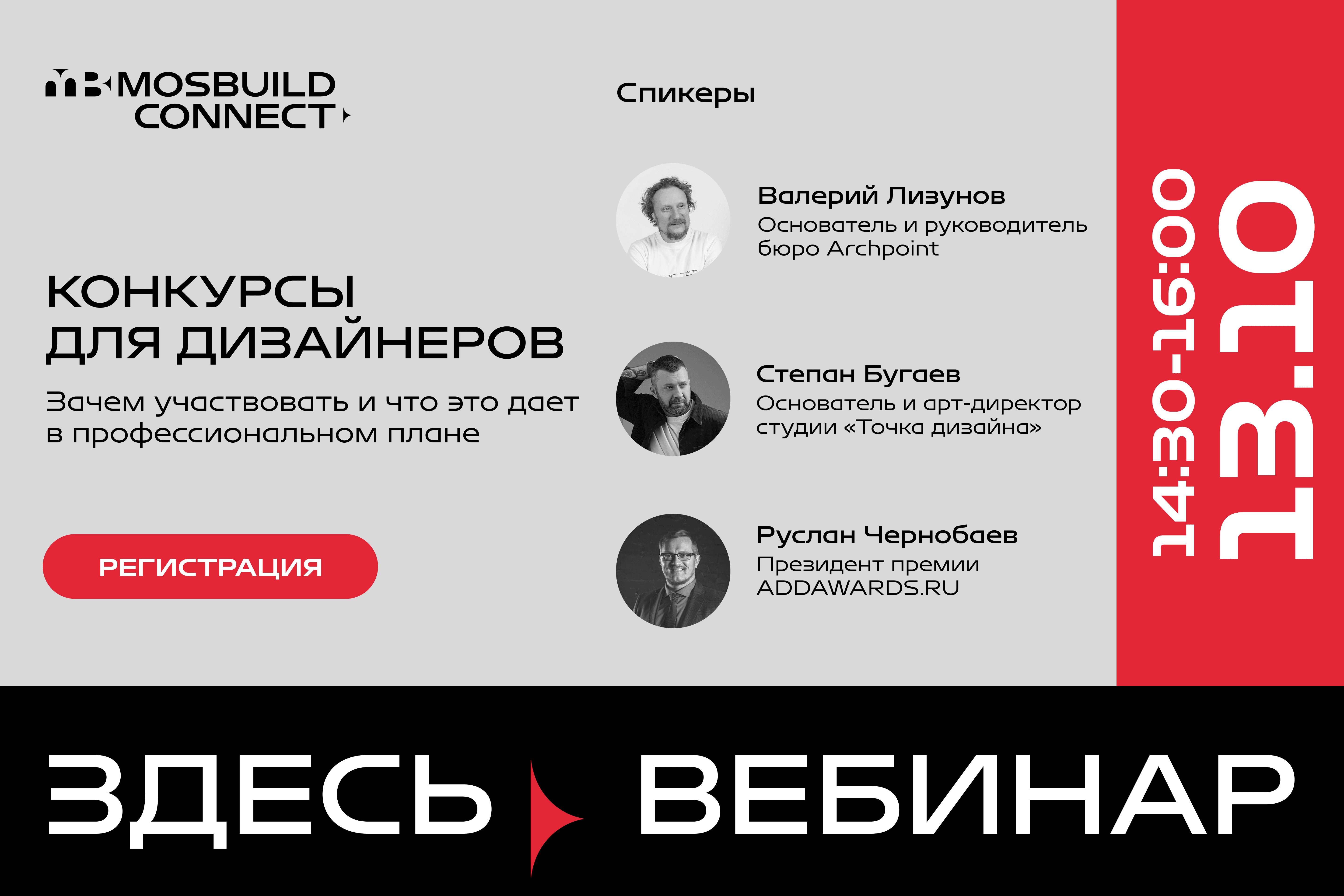 Зачем дизайнеру участовать в конкурсах?