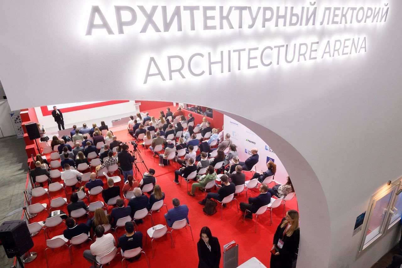 Архитектурный лекторий