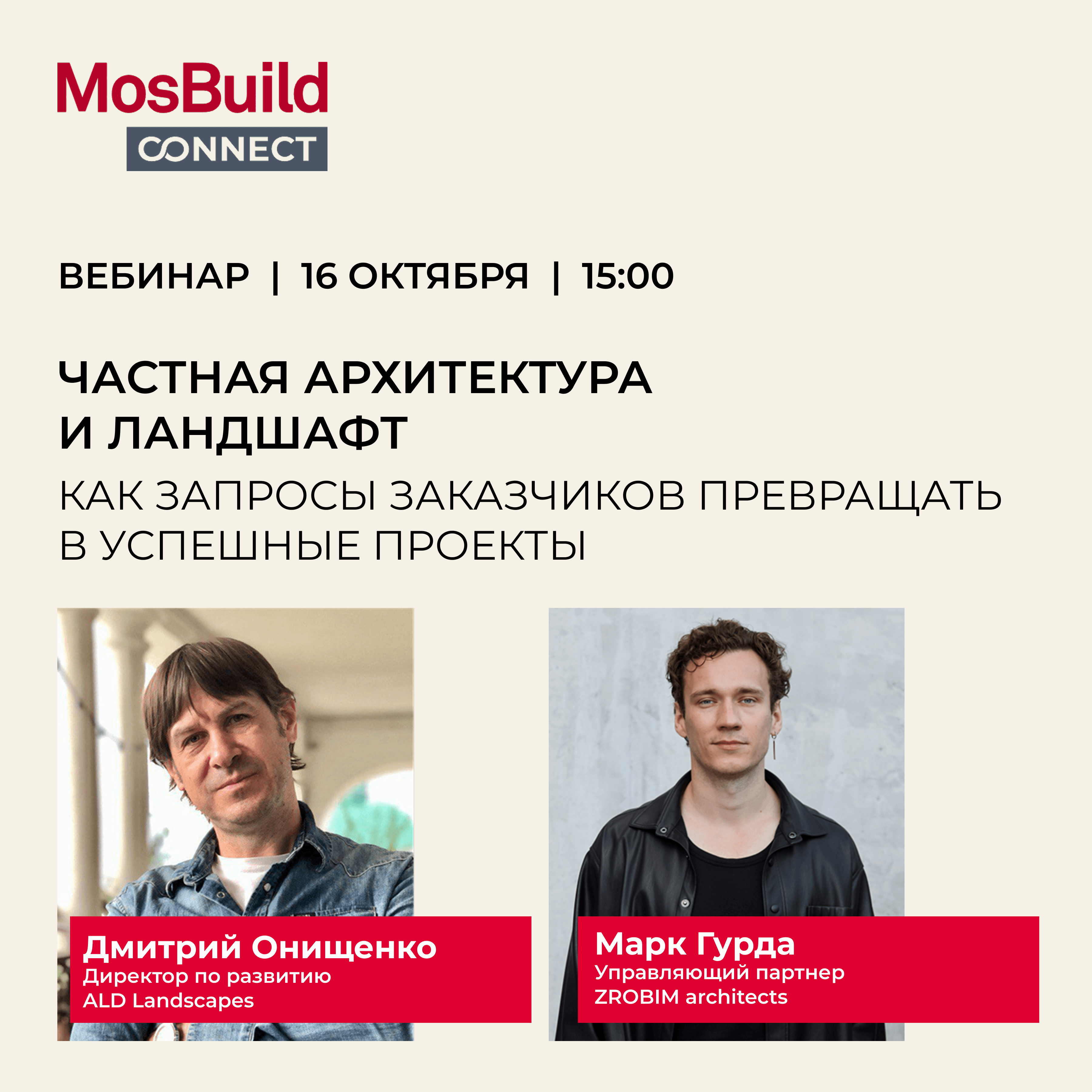 MosBuild©24