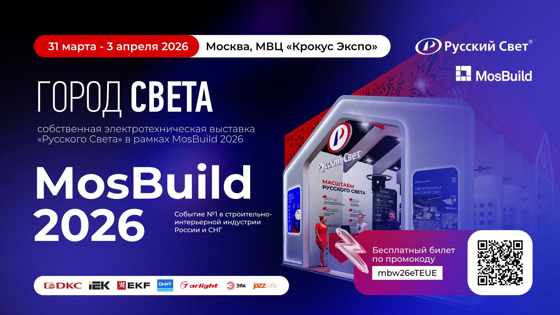 MosBuild©24