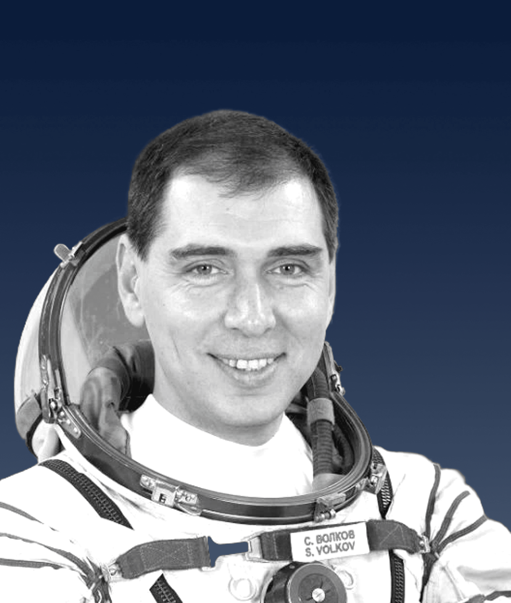 Сергей Волков
