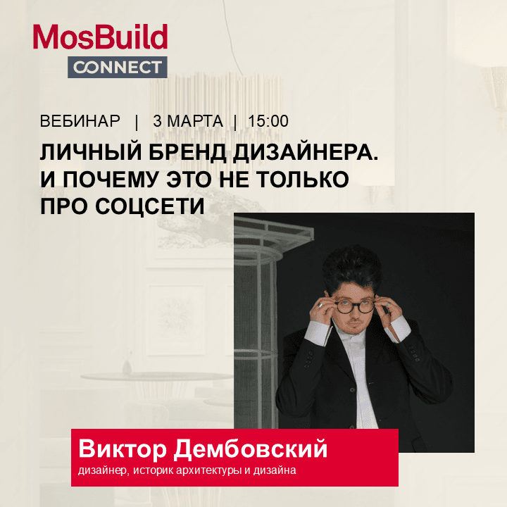 MosBuild©24