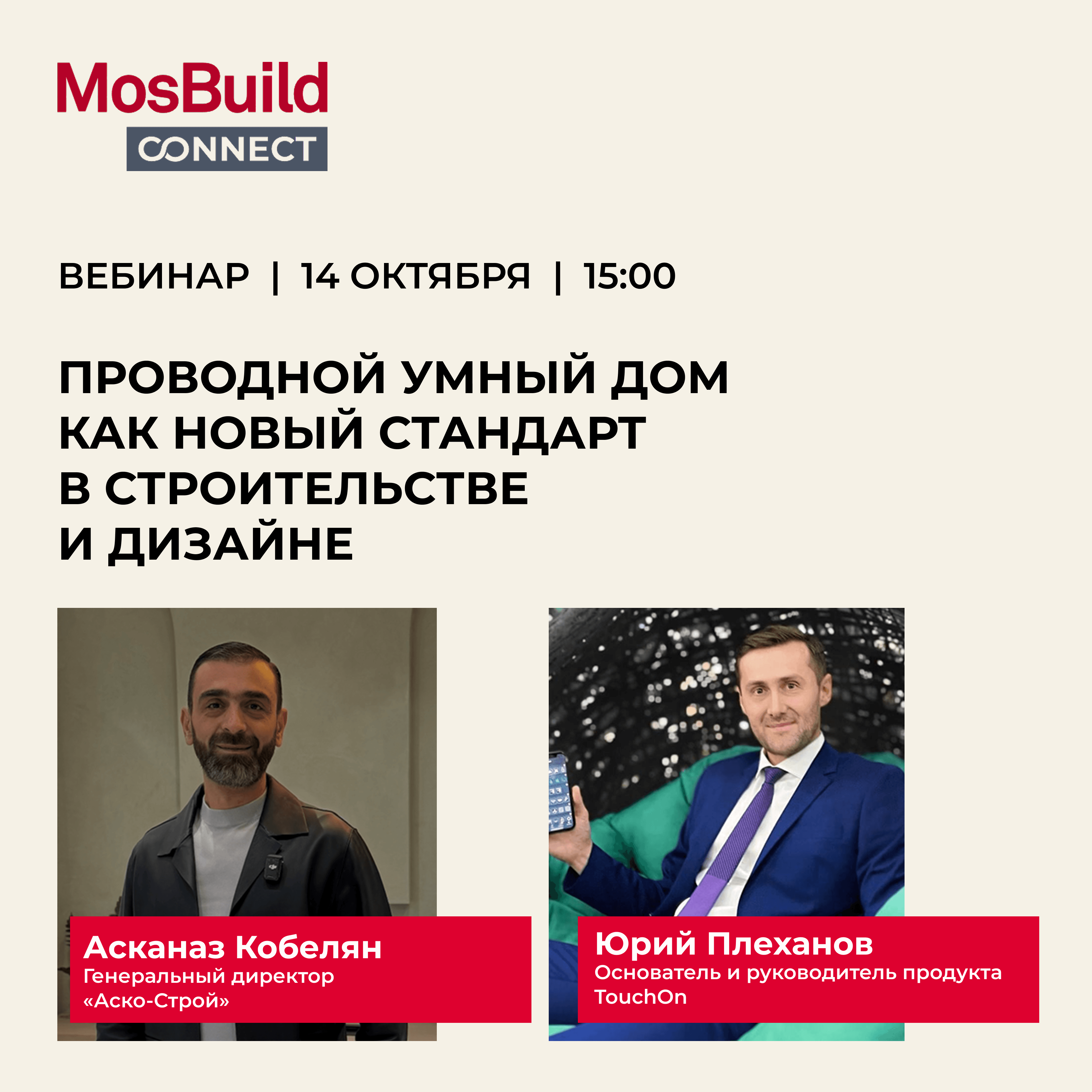 MosBuild©24