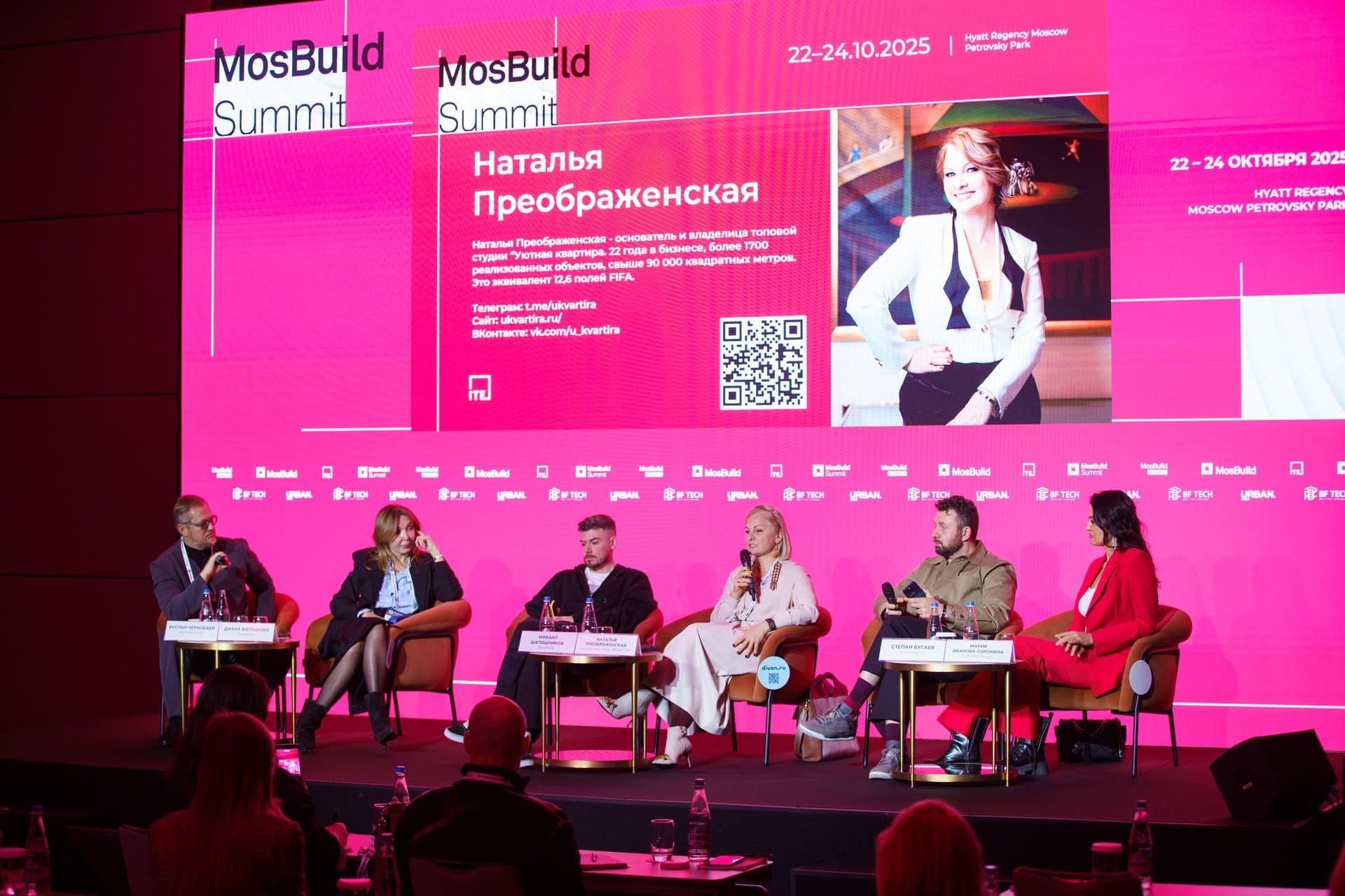 mosbuild summit