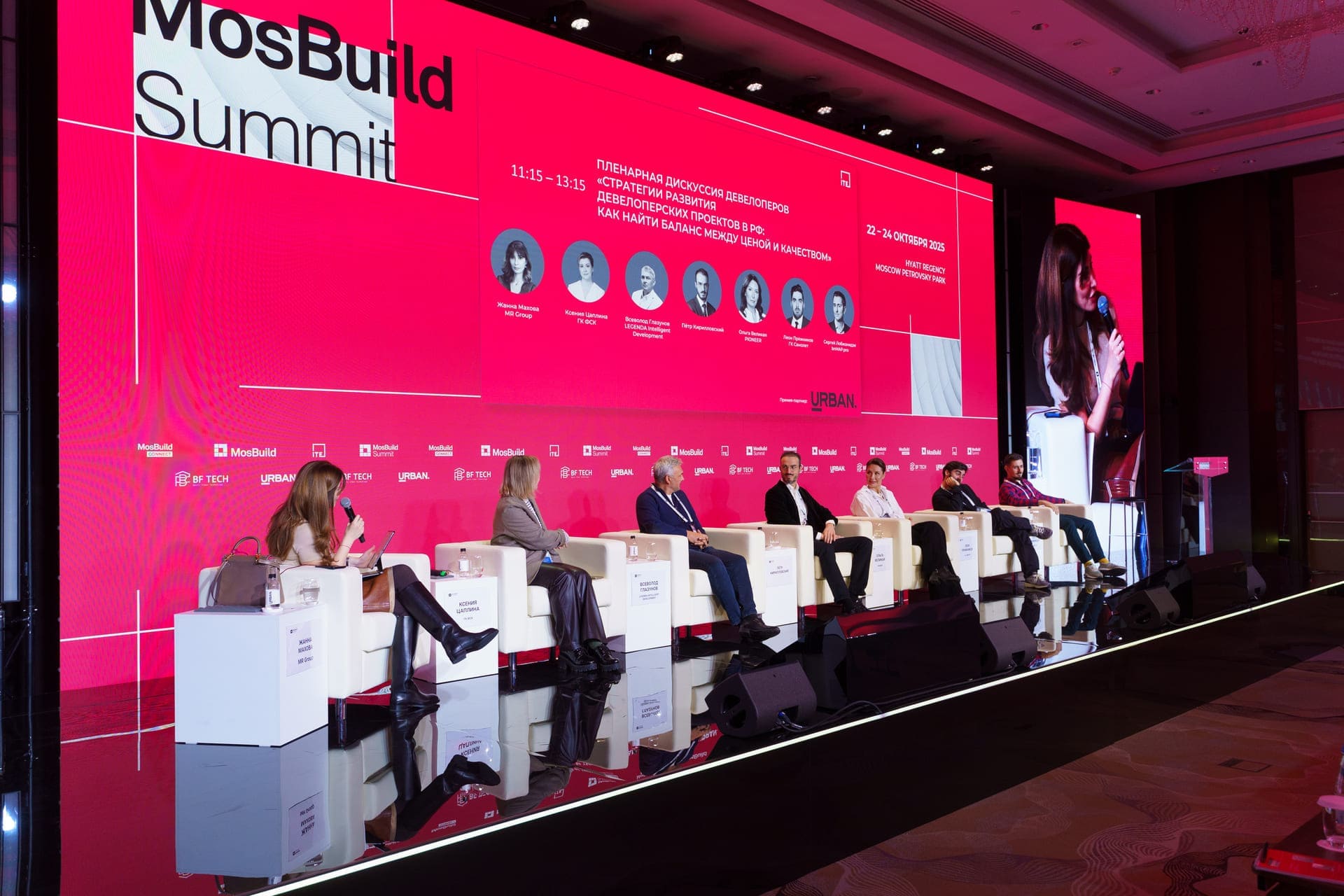 mosbuild summit 2025