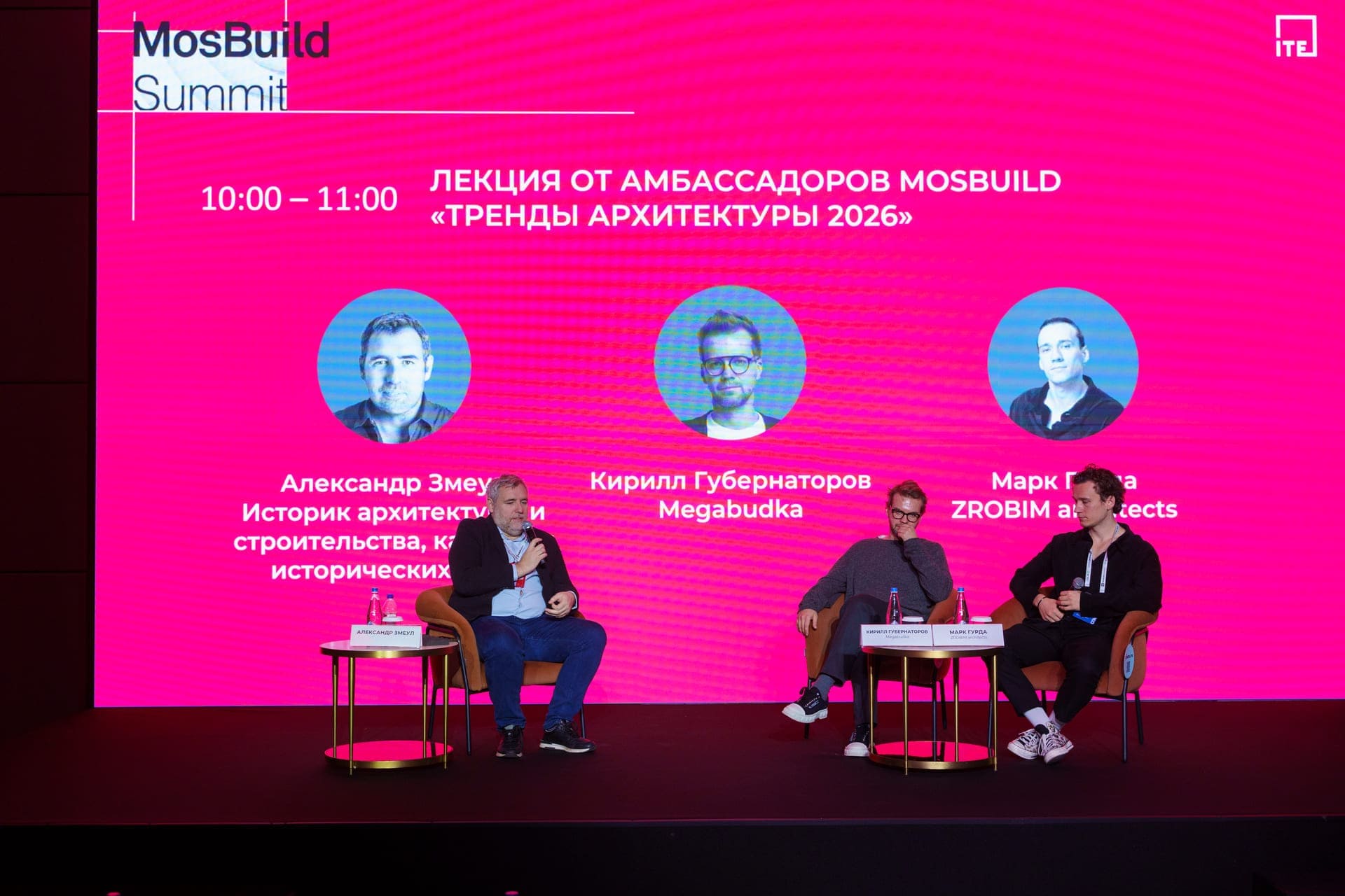 mosbuild summit 2025