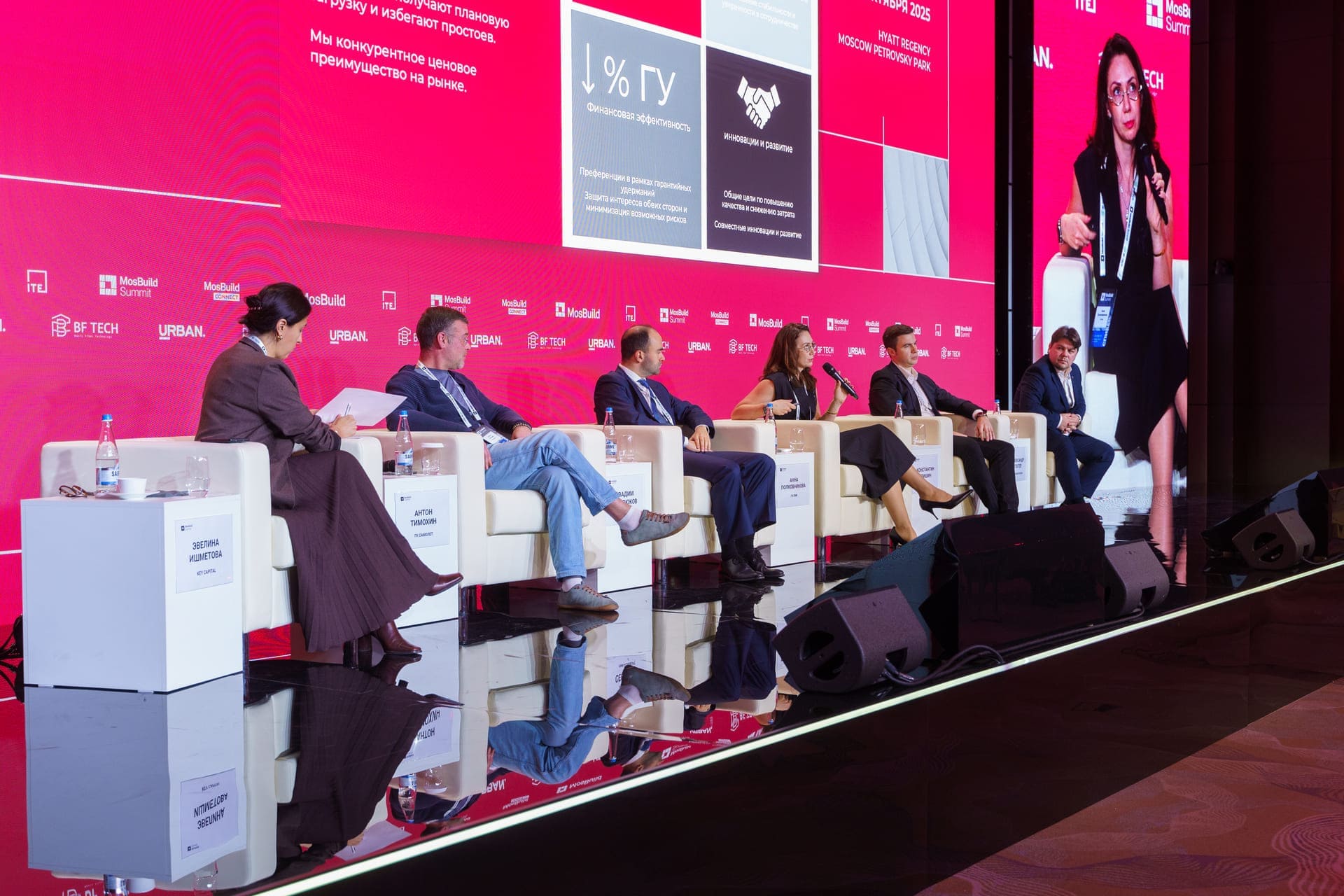 mosbuild 2025 summit москва