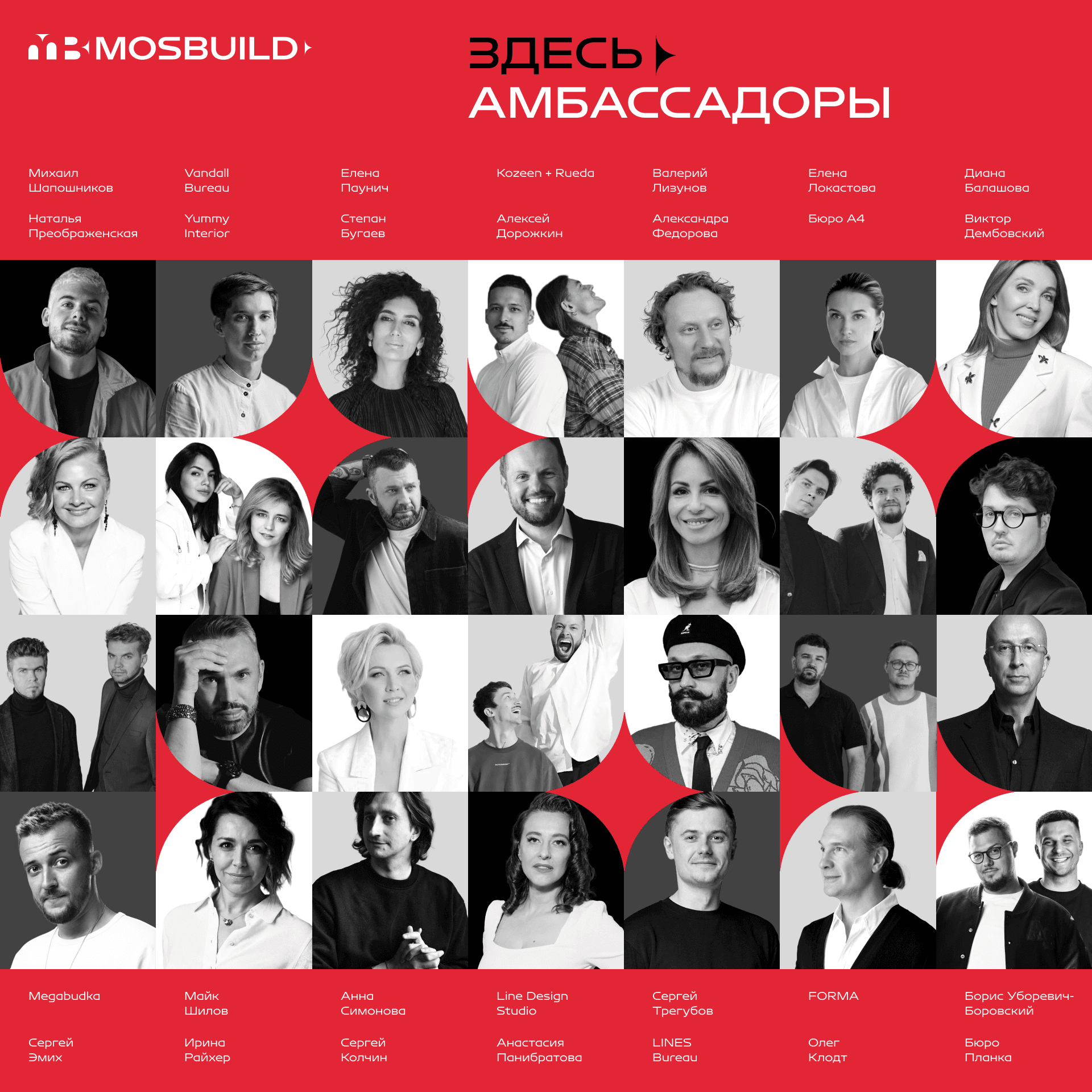 ambassadors.png