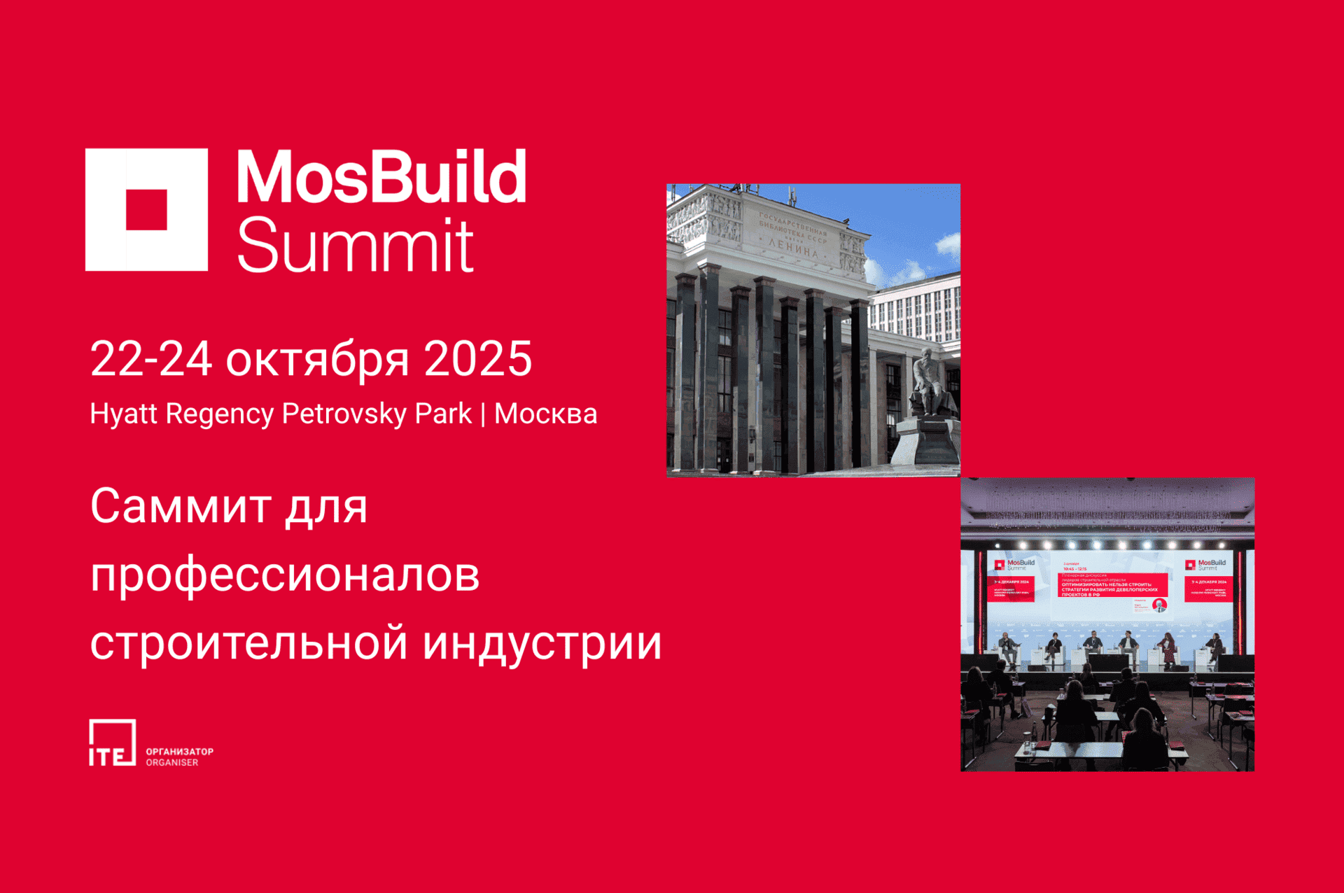 MosBuild©24