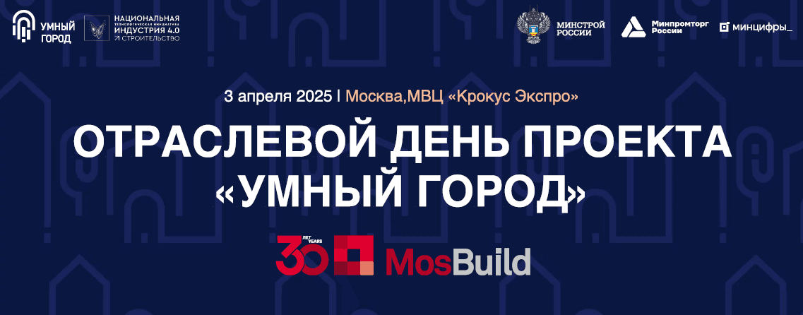 MosBuild©24