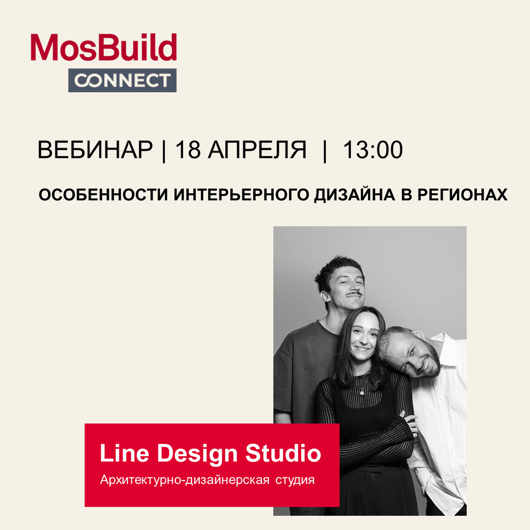 MosBuild©24