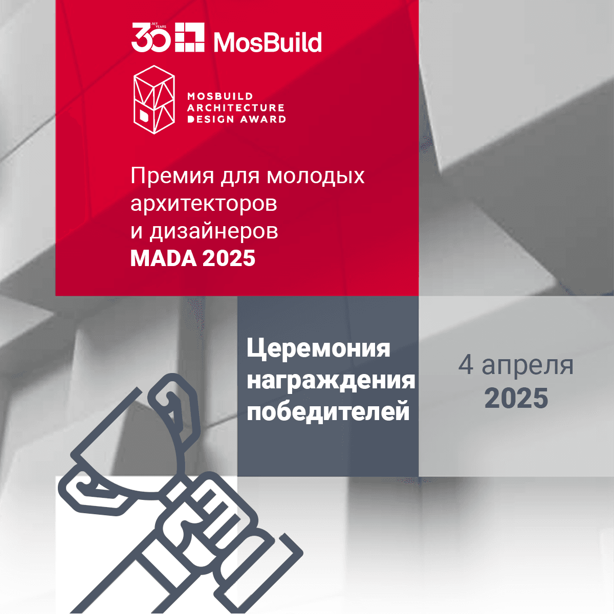 MosBuild©24