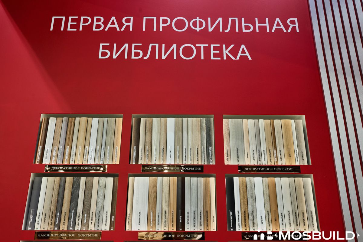 MosBuild©24