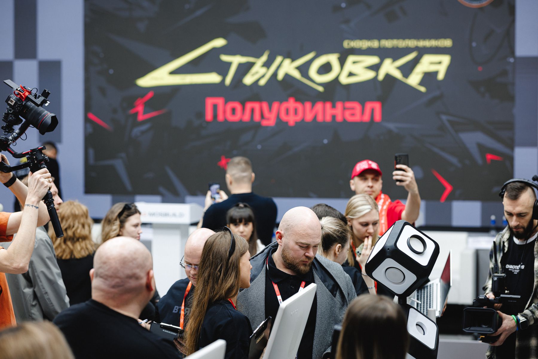 Стыковка полуфинал