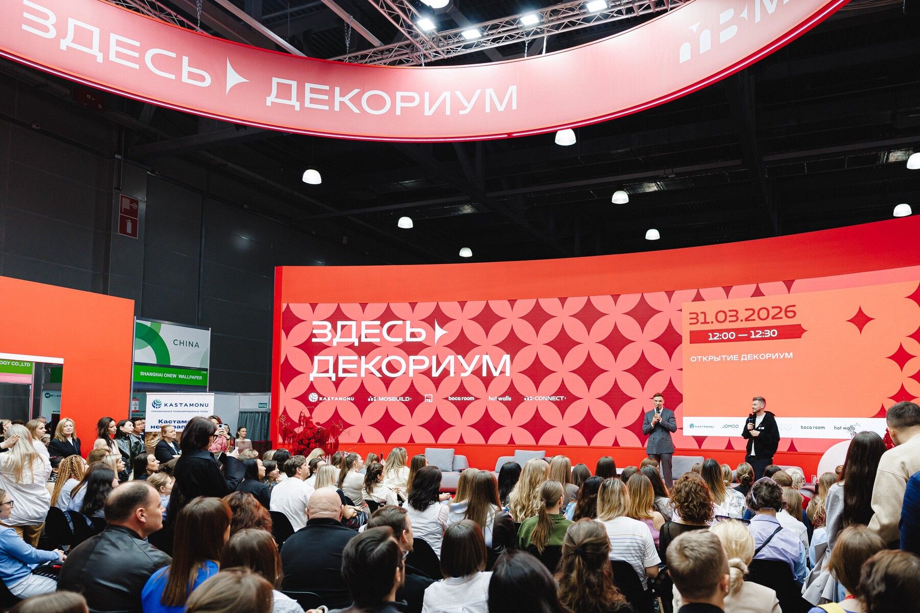 Зал Декориум